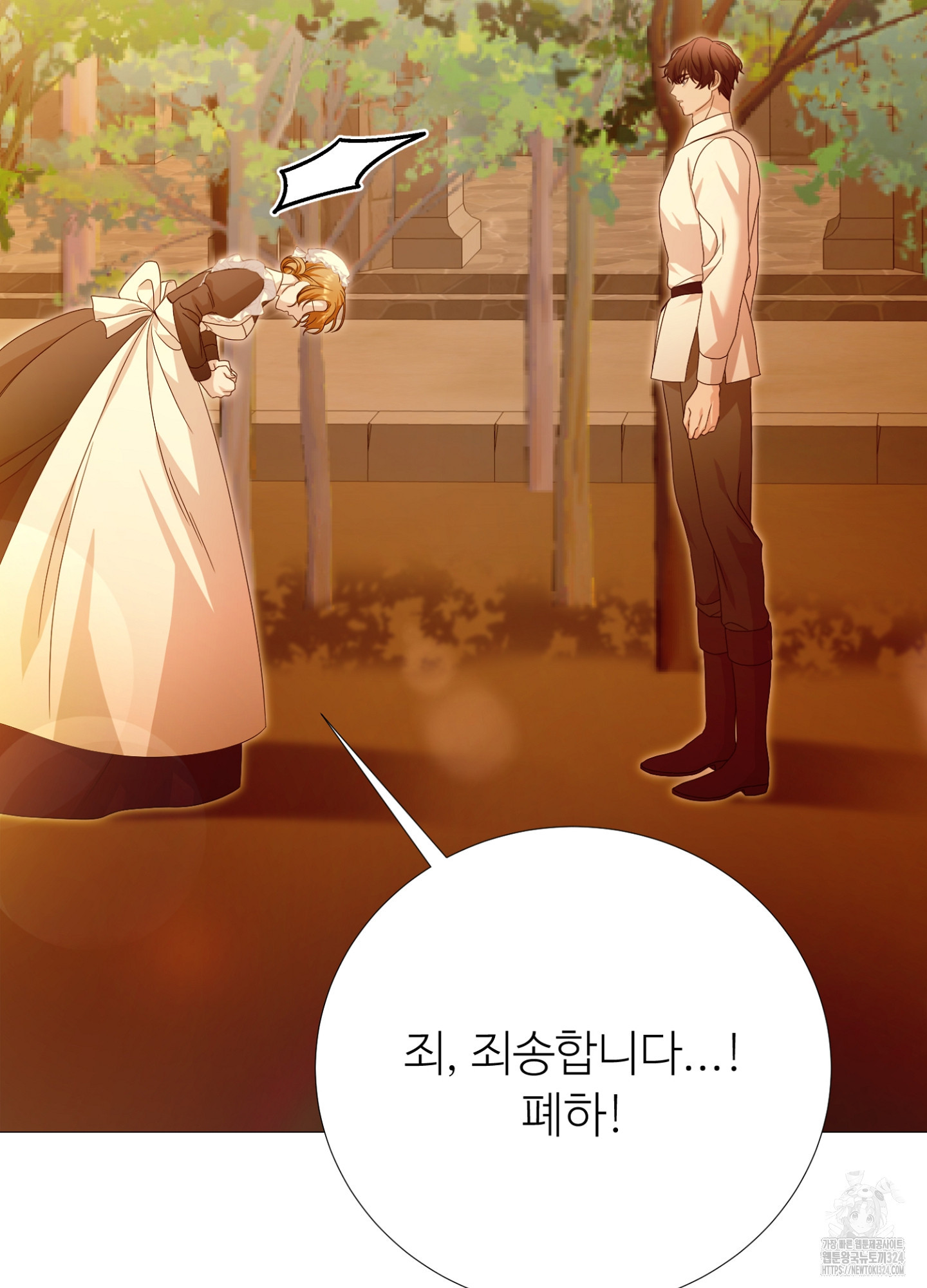 새비지 캐슬 7화 36