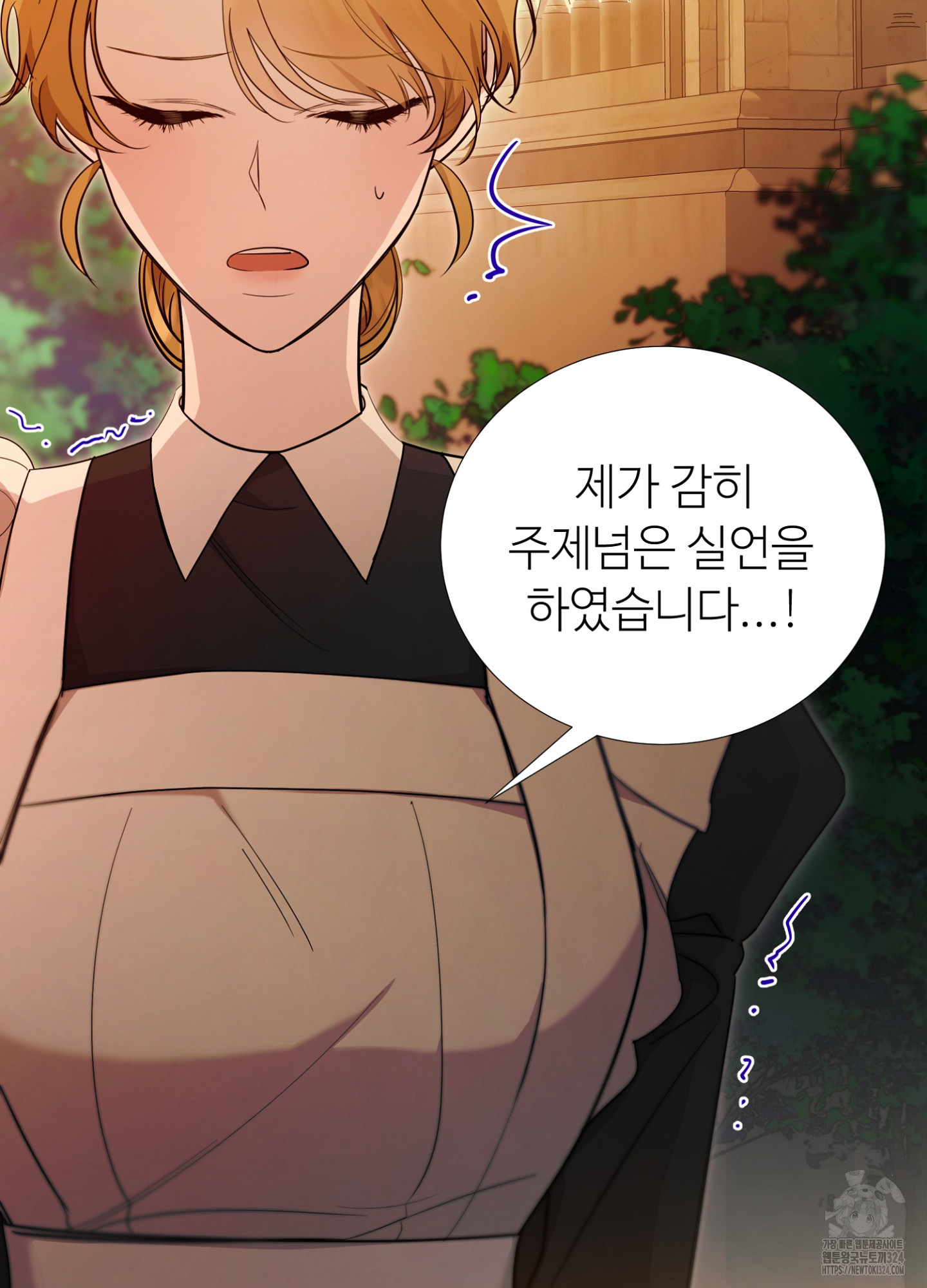 새비지 캐슬 7화 38