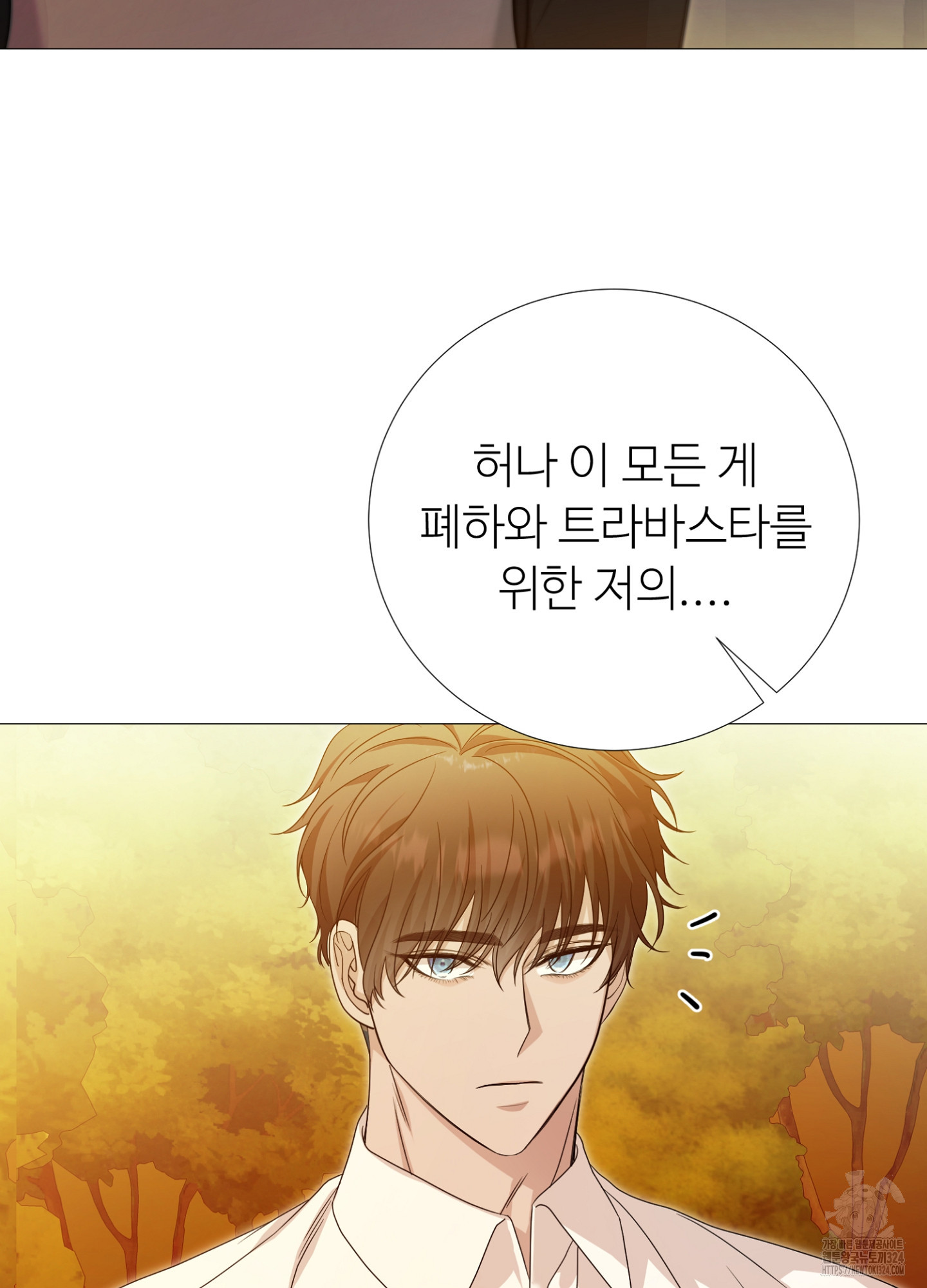 새비지 캐슬 7화 39