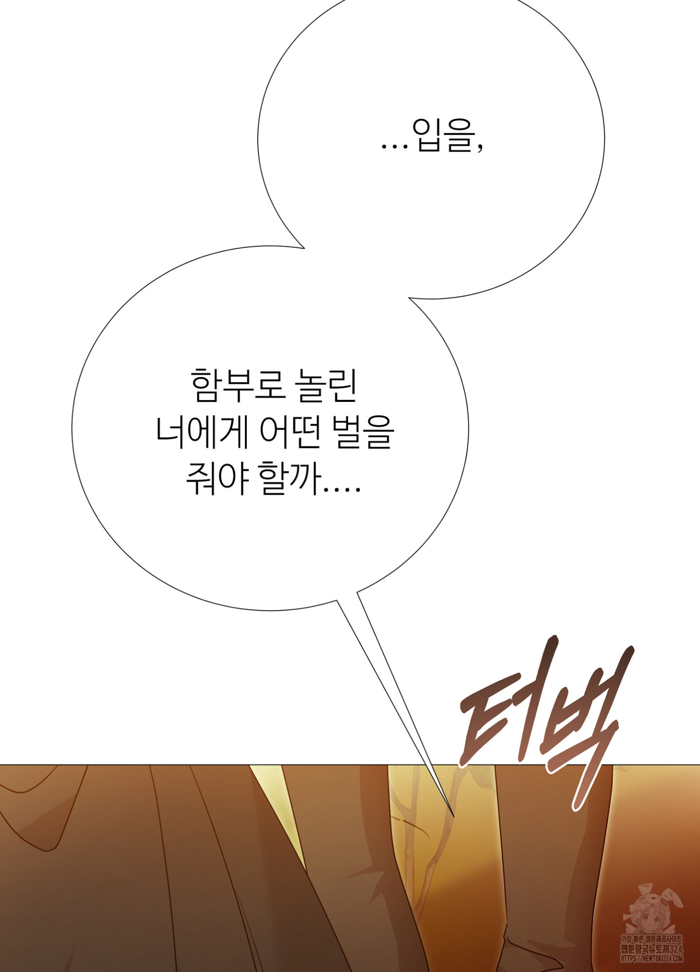 새비지 캐슬 7화 41