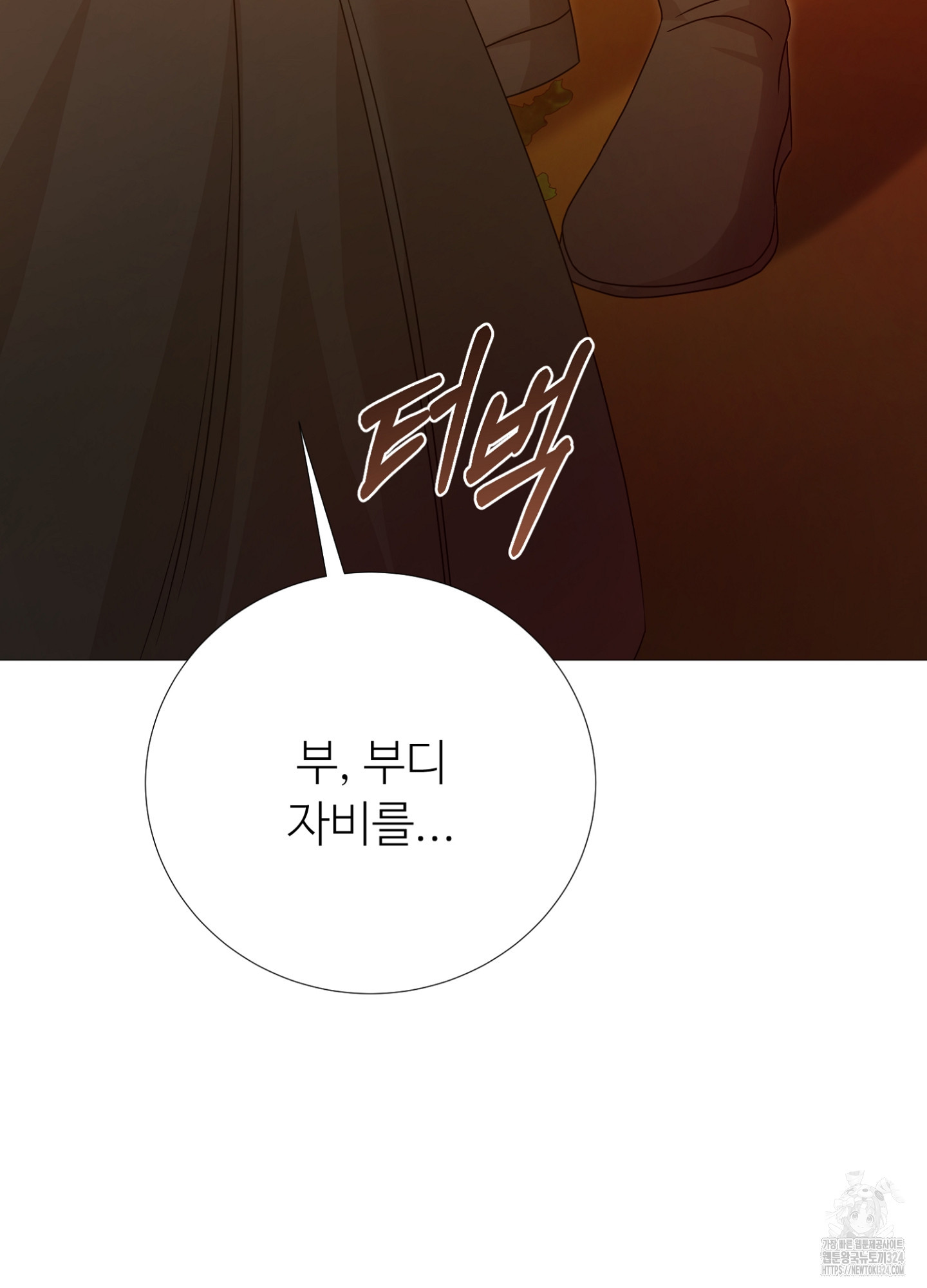 새비지 캐슬 7화 42