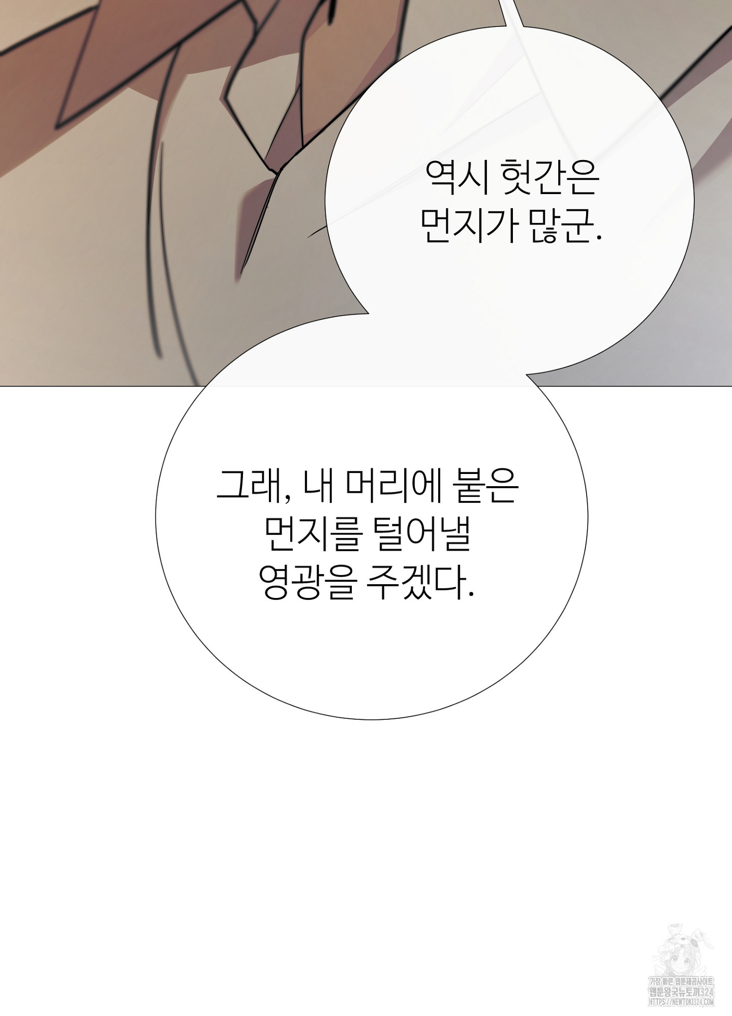 새비지 캐슬 7화 44