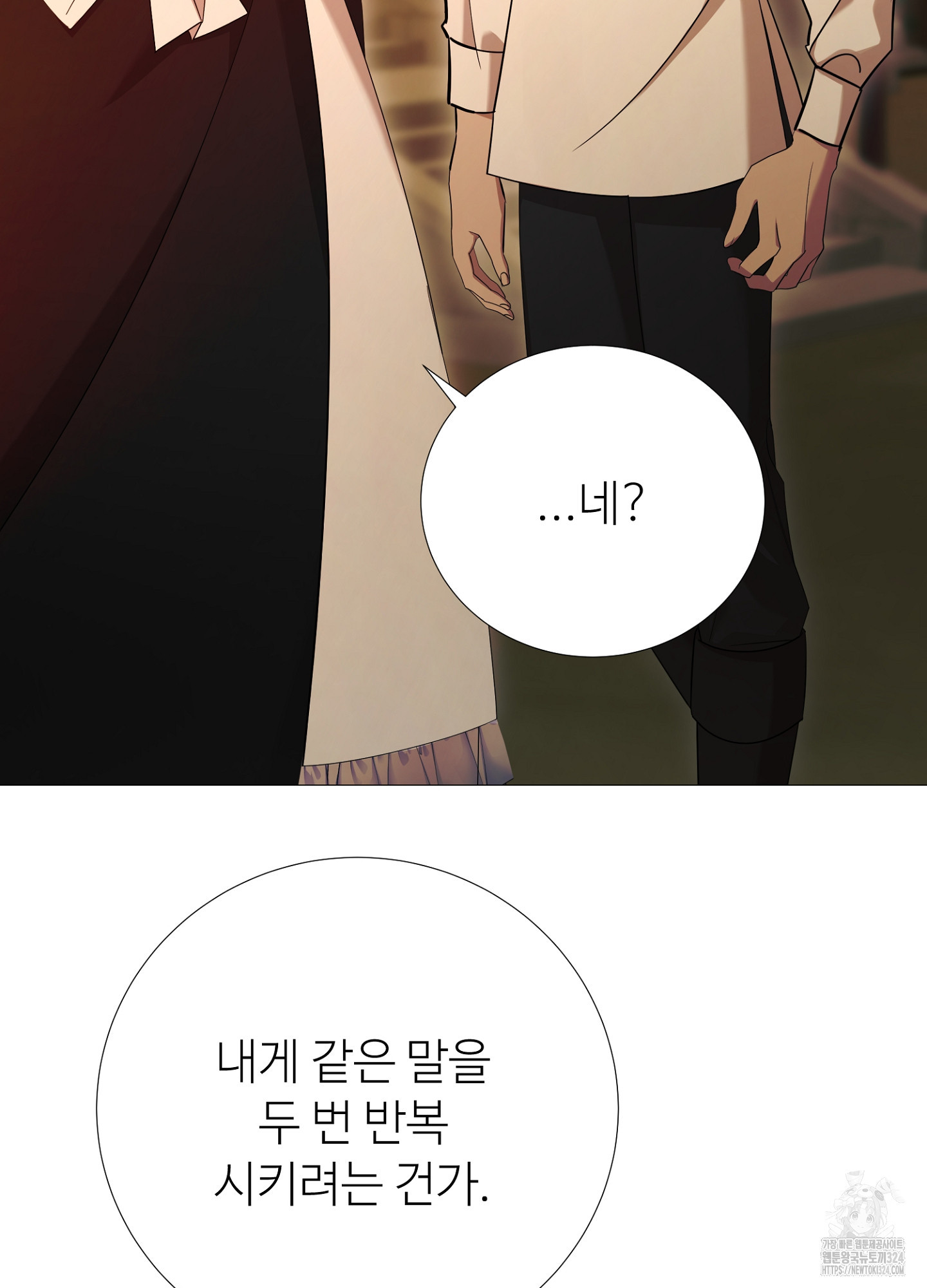 새비지 캐슬 7화 46