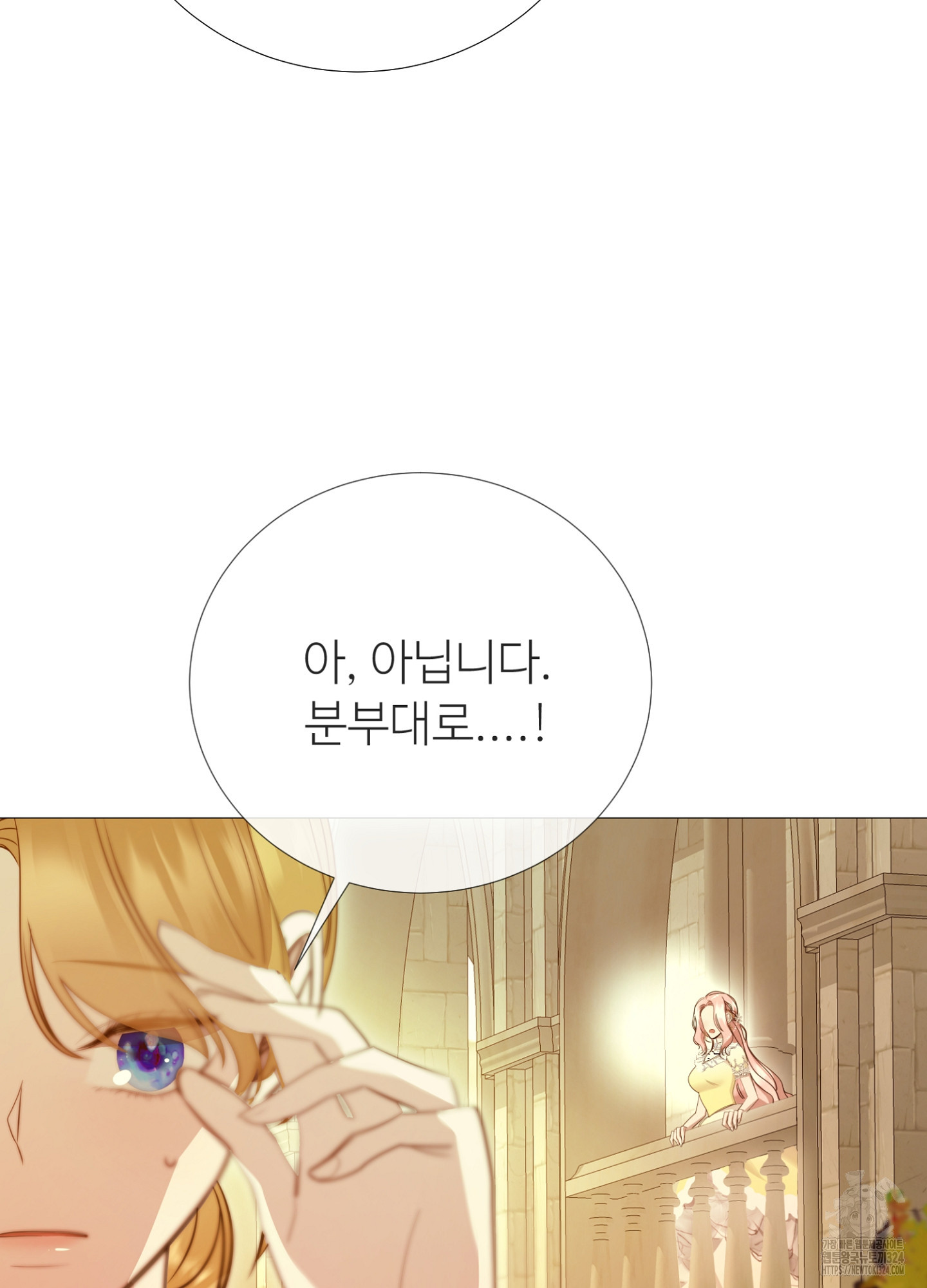 새비지 캐슬 7화 47