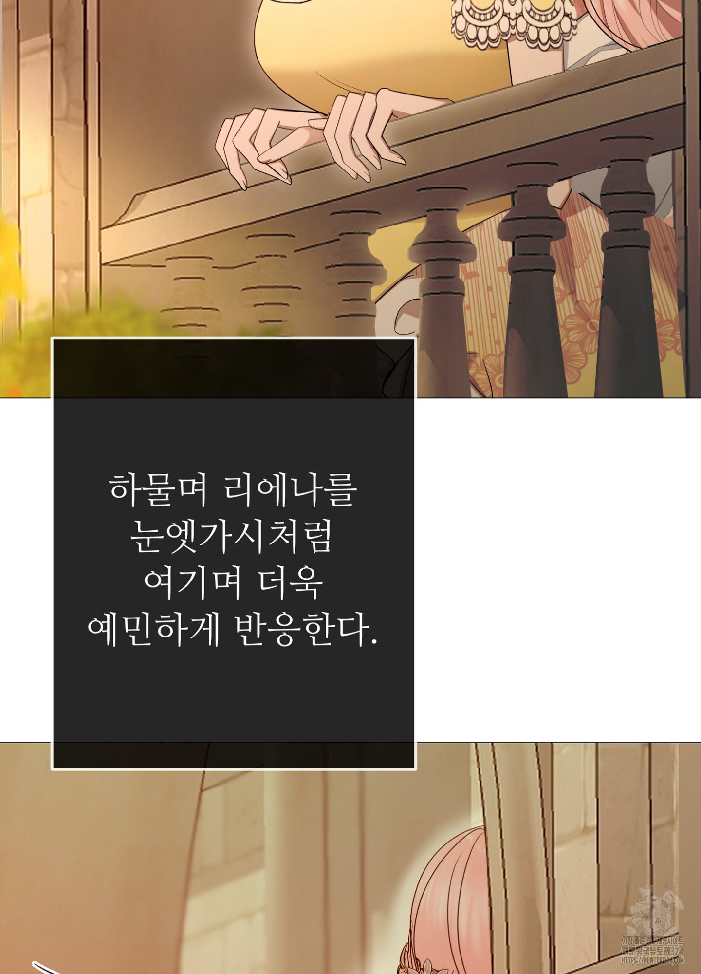 새비지 캐슬 7화 50