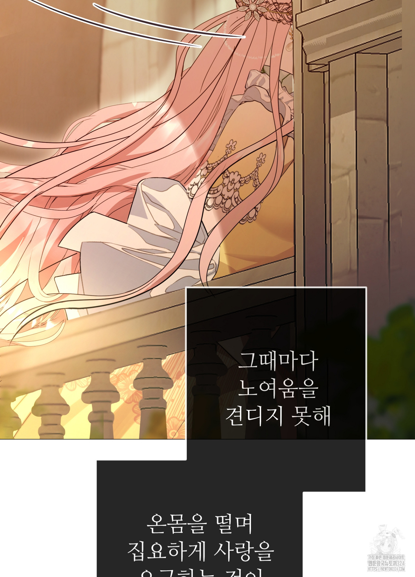 새비지 캐슬 7화 51