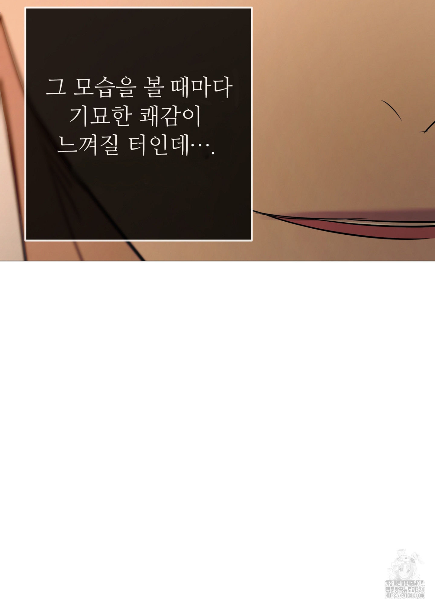 새비지 캐슬 7화 53