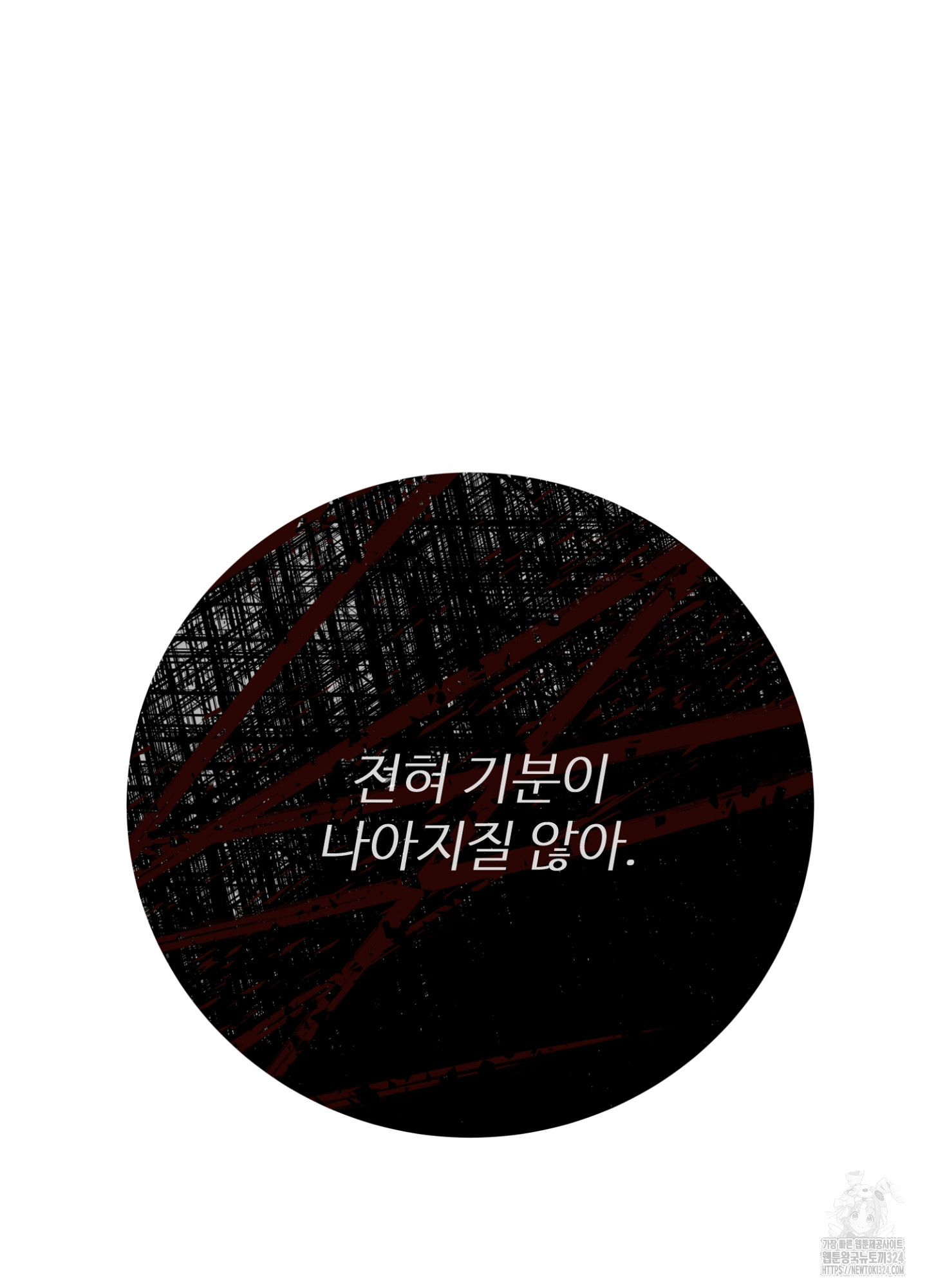 새비지 캐슬 7화 54