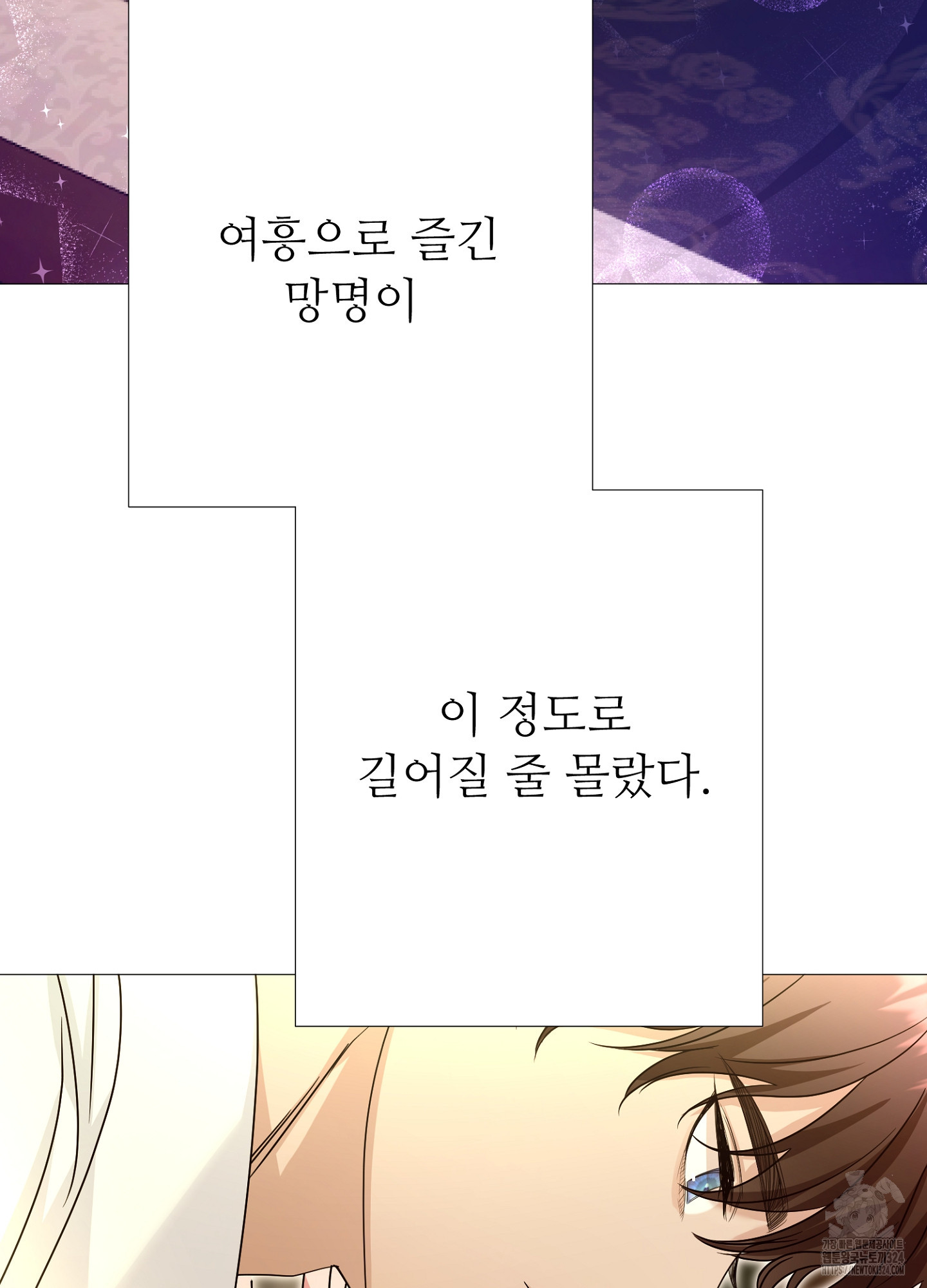 새비지 캐슬 7화 58
