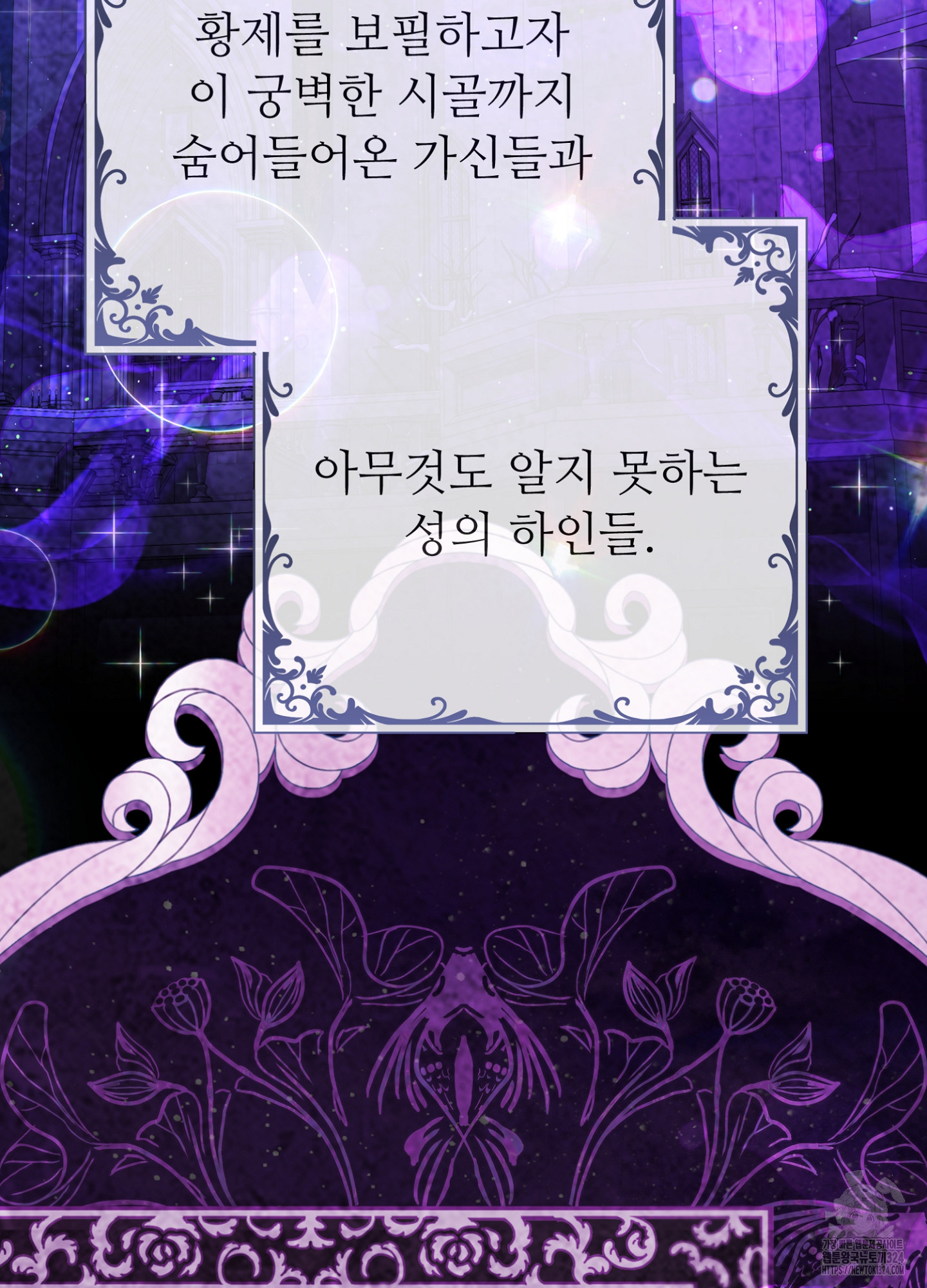 새비지 캐슬 7화 64