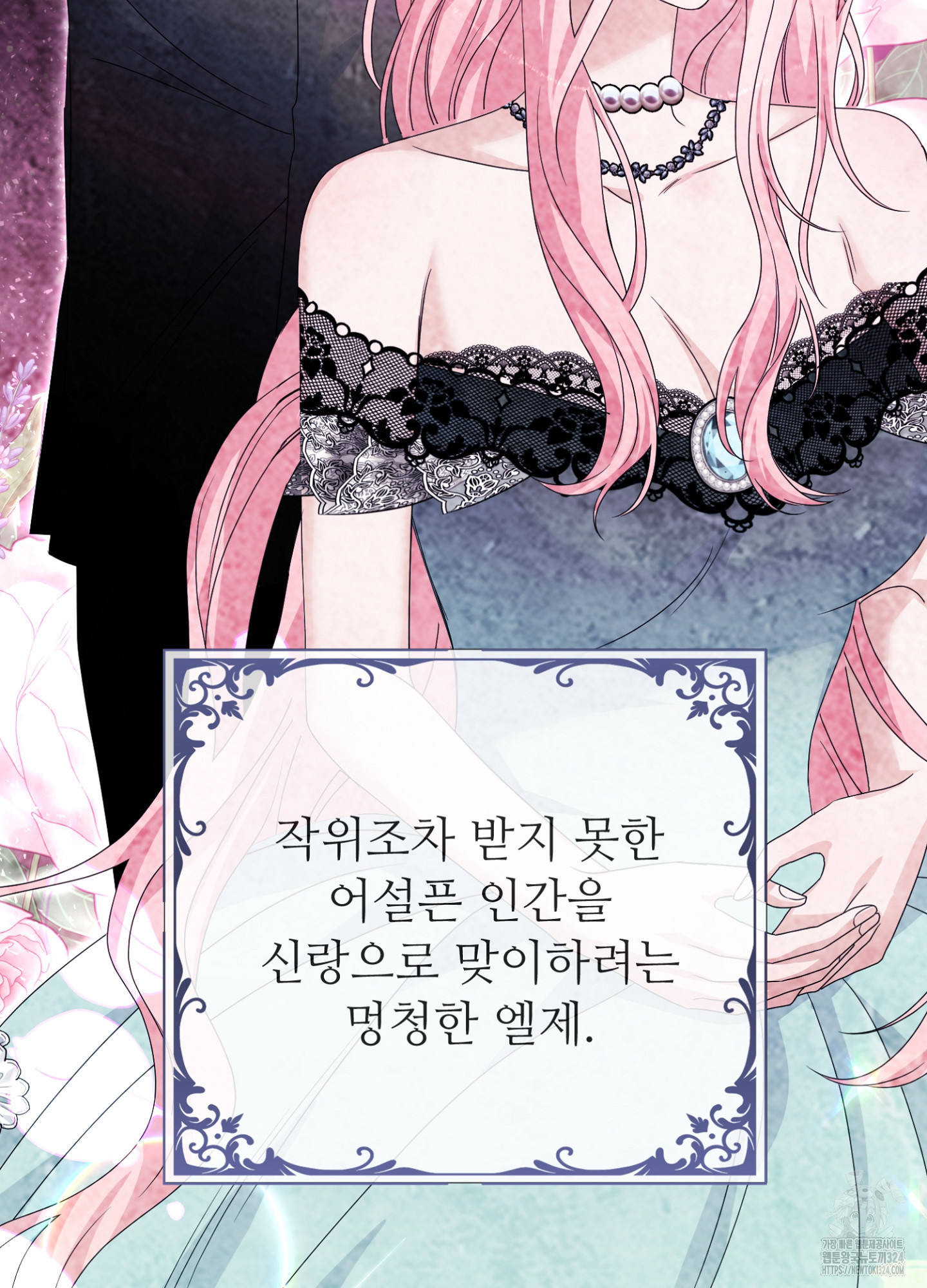 새비지 캐슬 7화 66