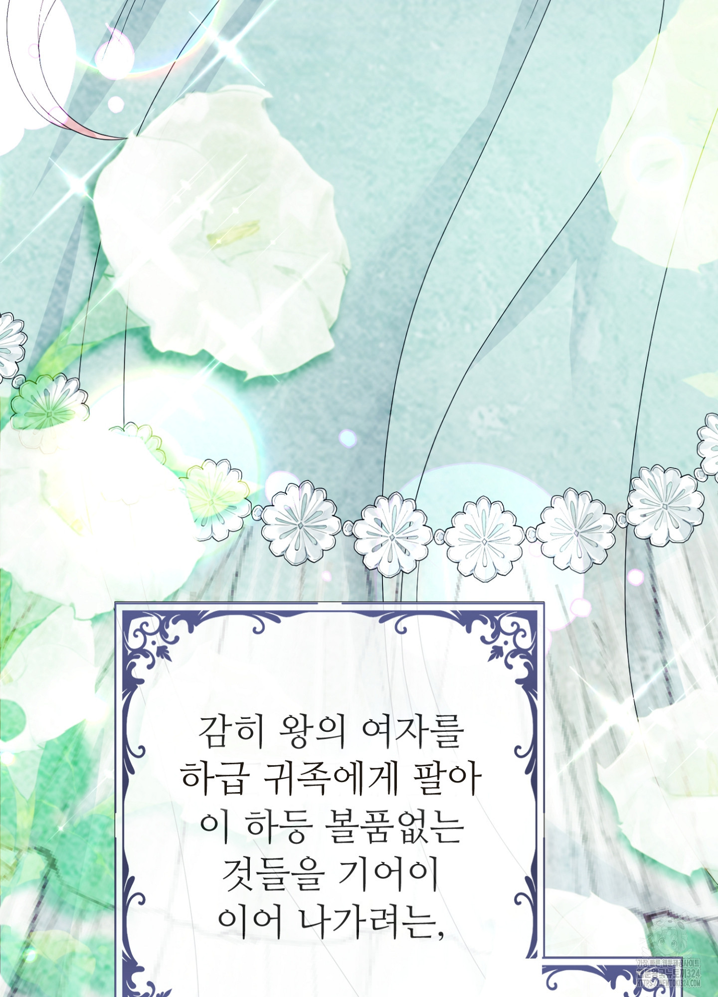 새비지 캐슬 7화 67
