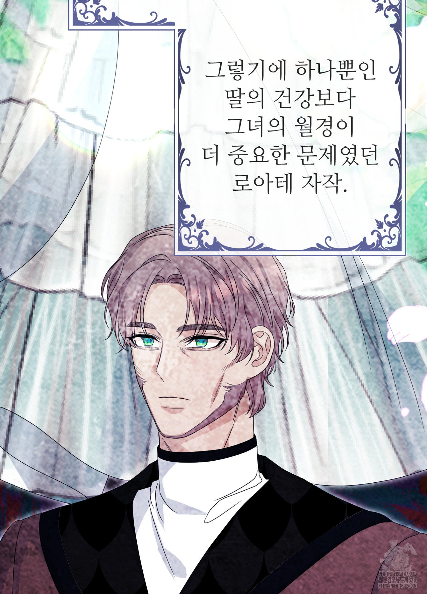 새비지 캐슬 7화 68