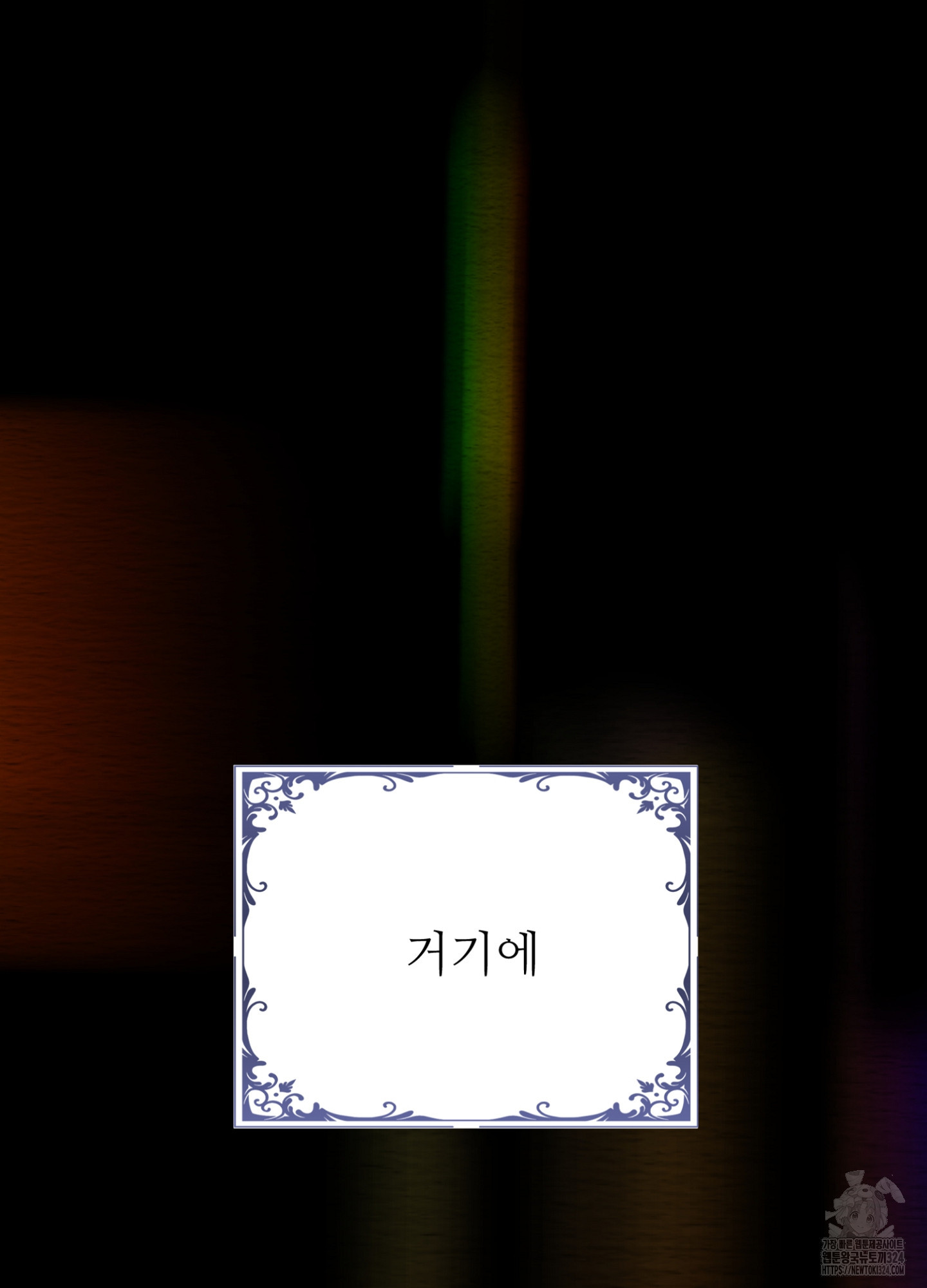 새비지 캐슬 7화 71
