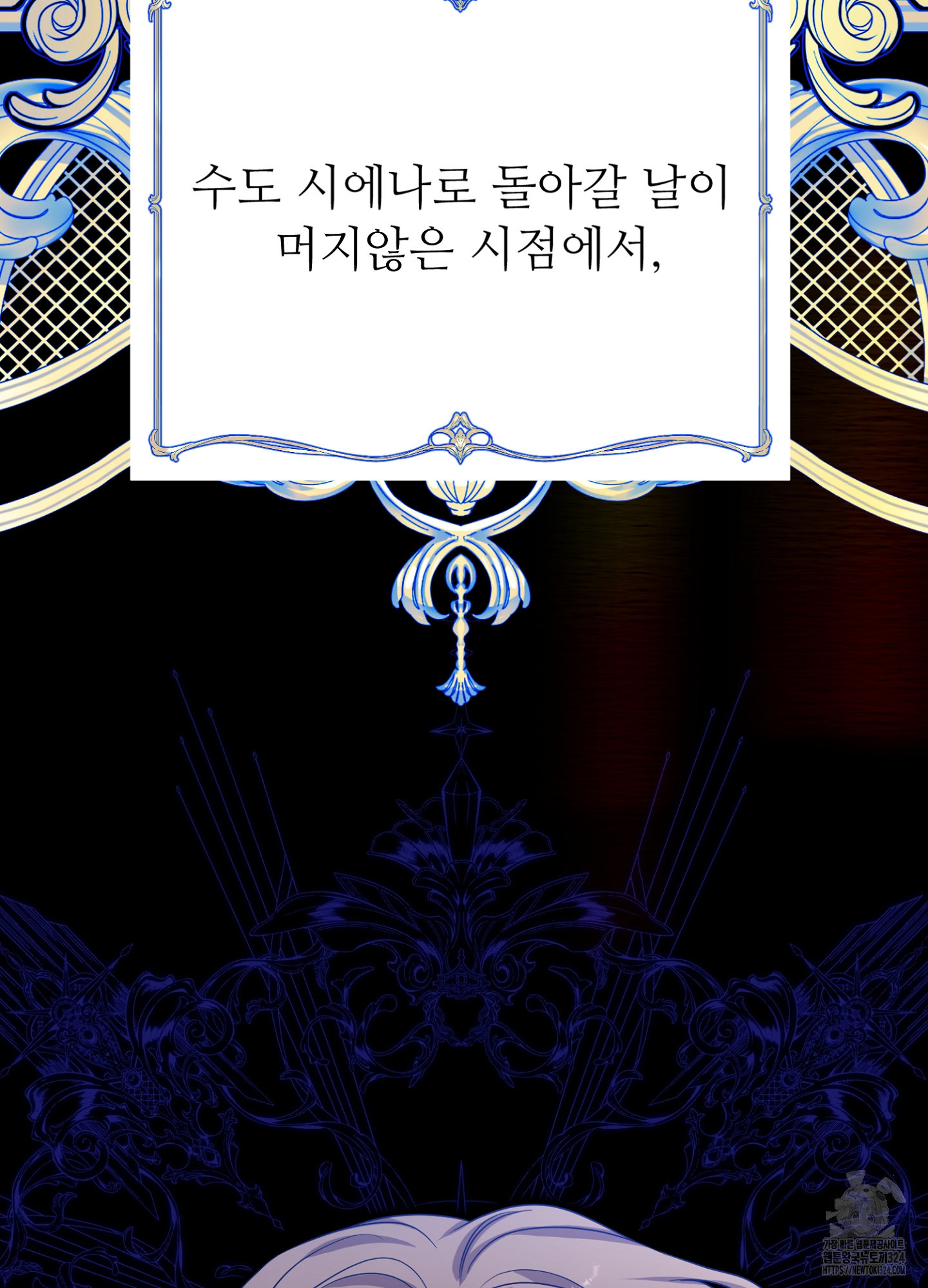 새비지 캐슬 7화 73