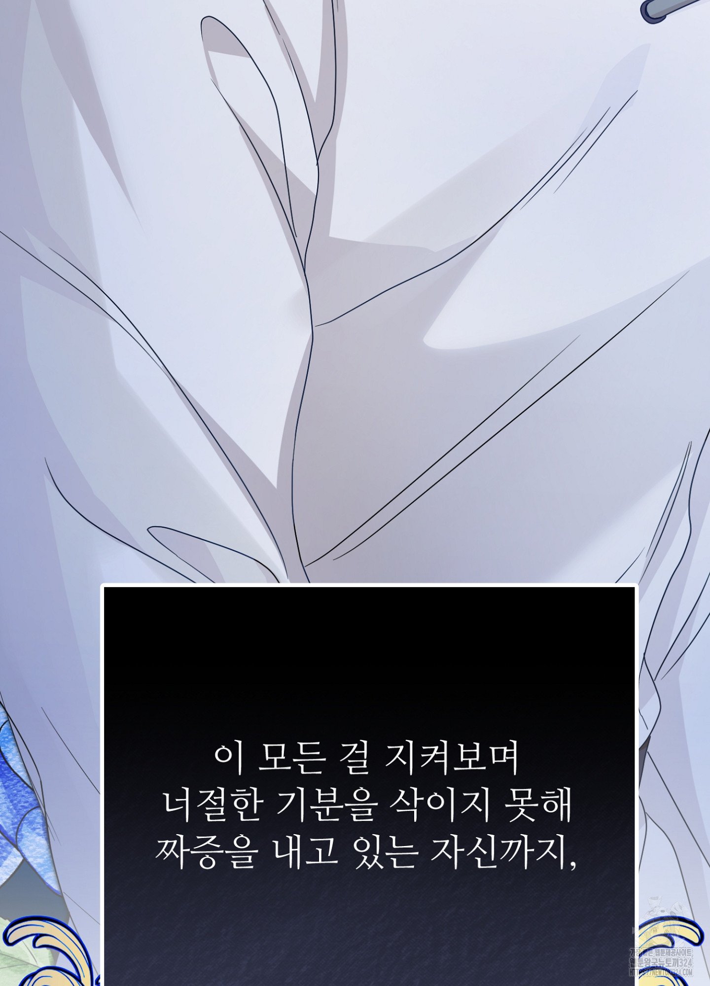 새비지 캐슬 7화 75