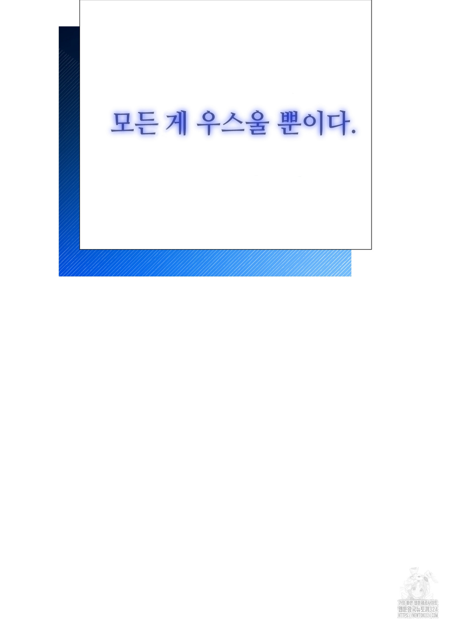 새비지 캐슬 7화 77