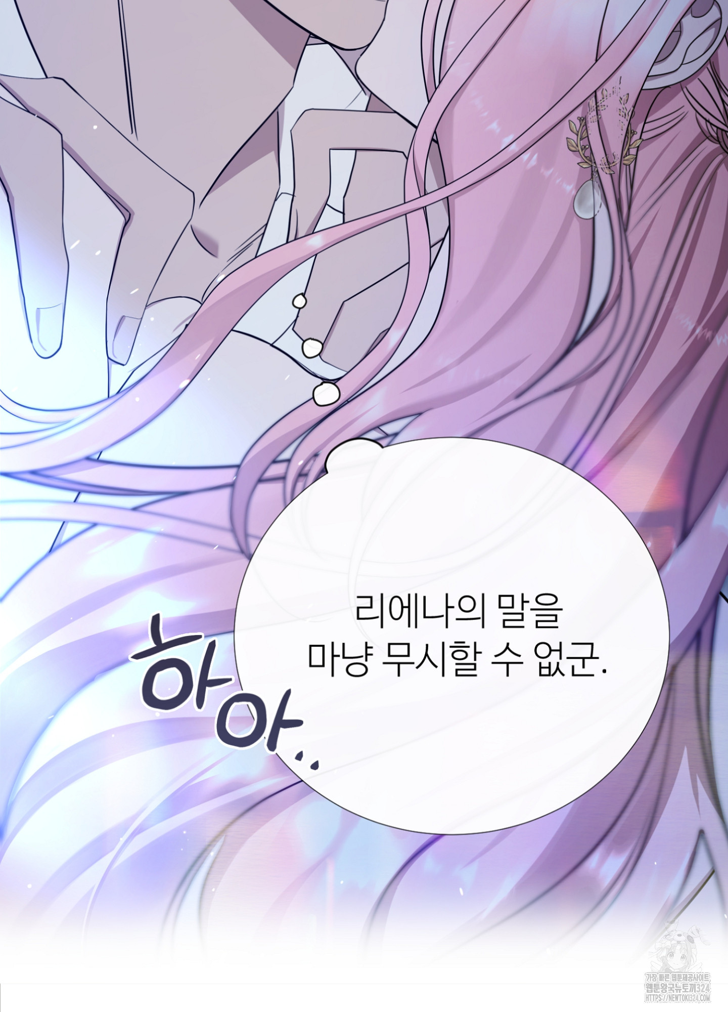 새비지 캐슬 7화 79