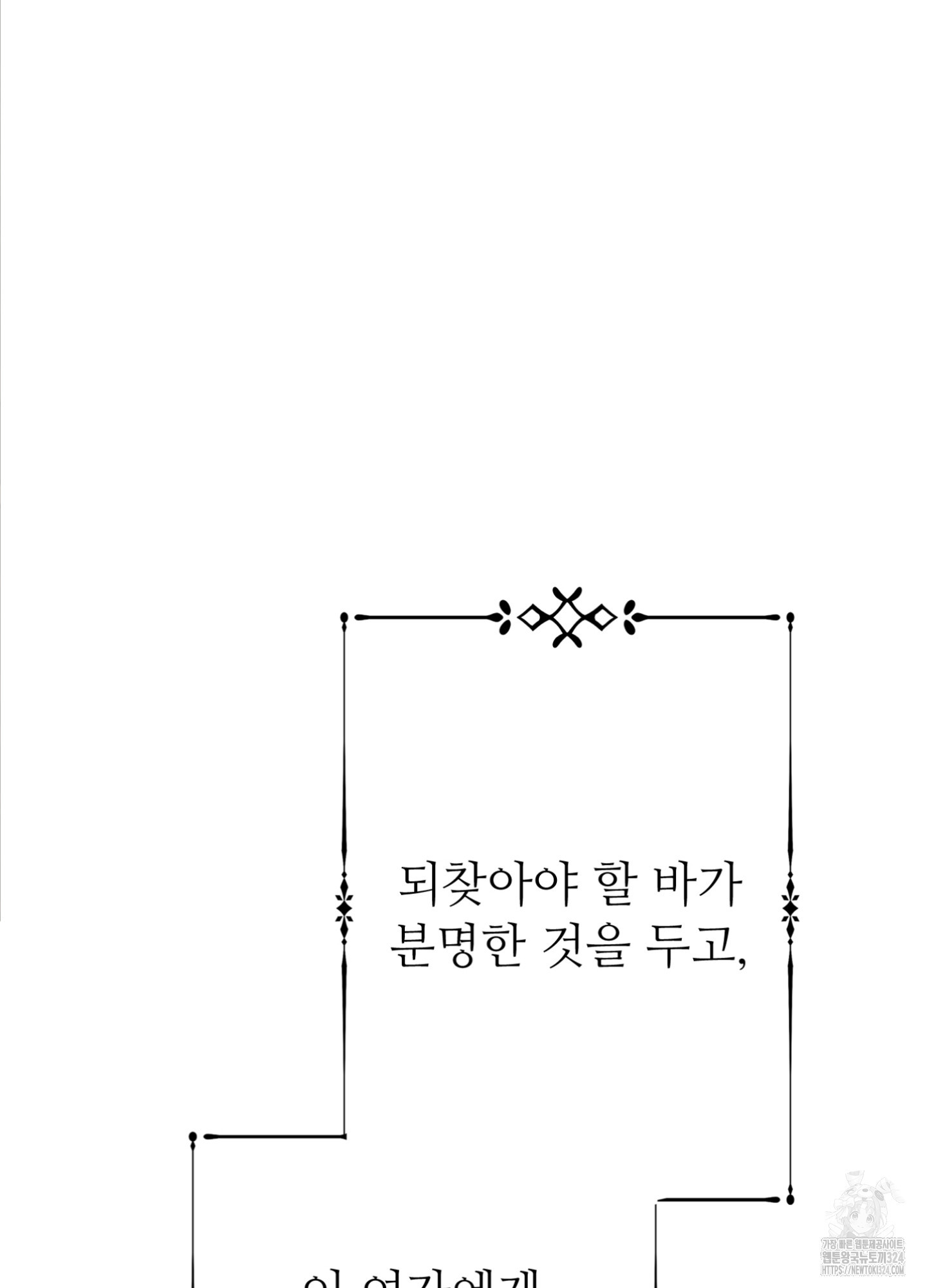 새비지 캐슬 7화 80