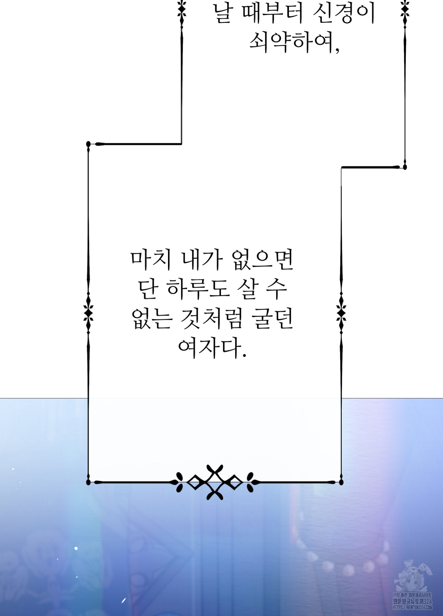 새비지 캐슬 7화 85