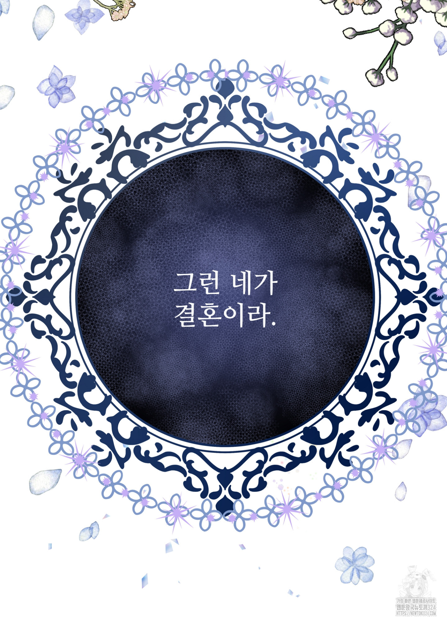 새비지 캐슬 7화 88