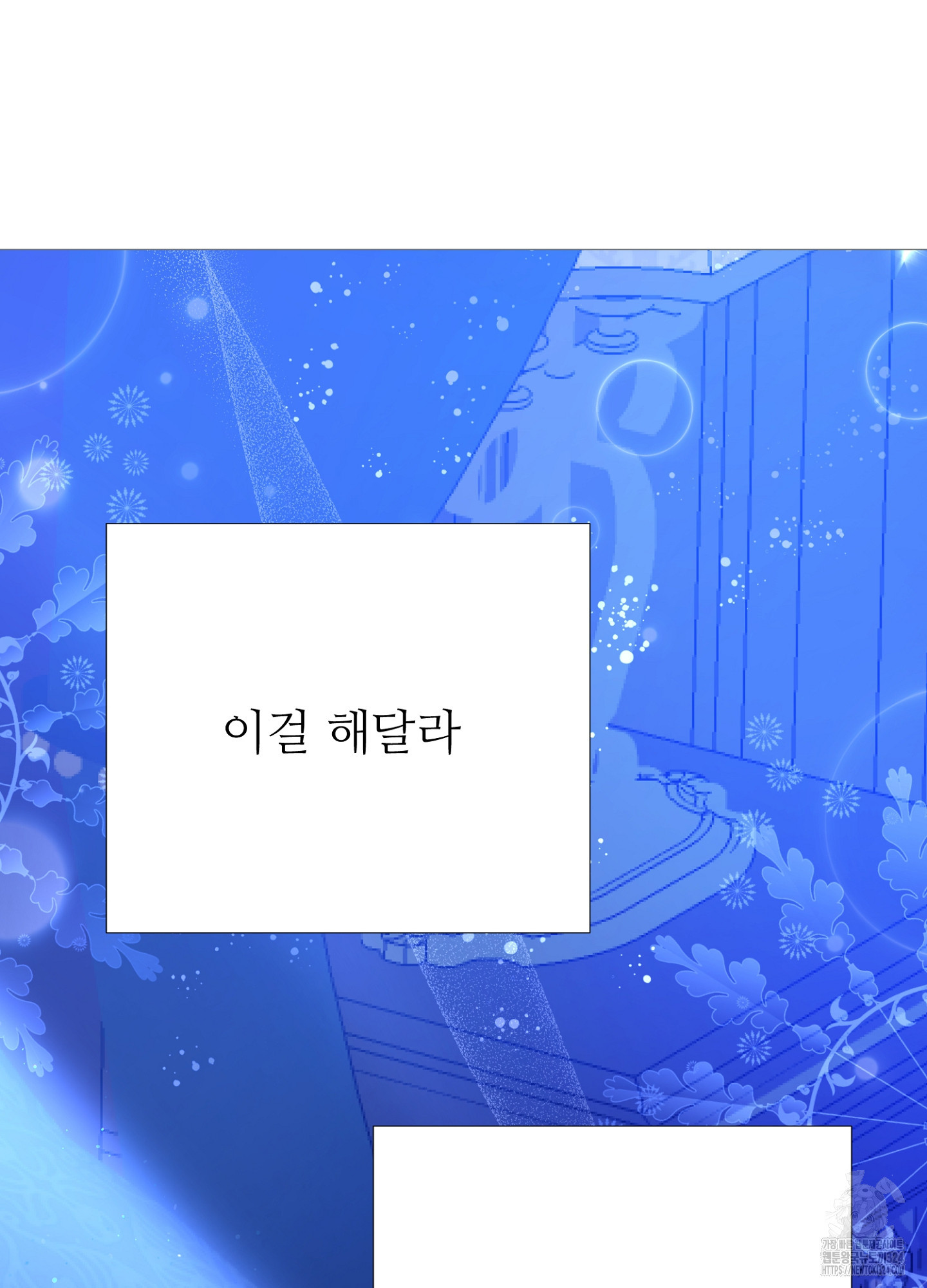 새비지 캐슬 7화 91