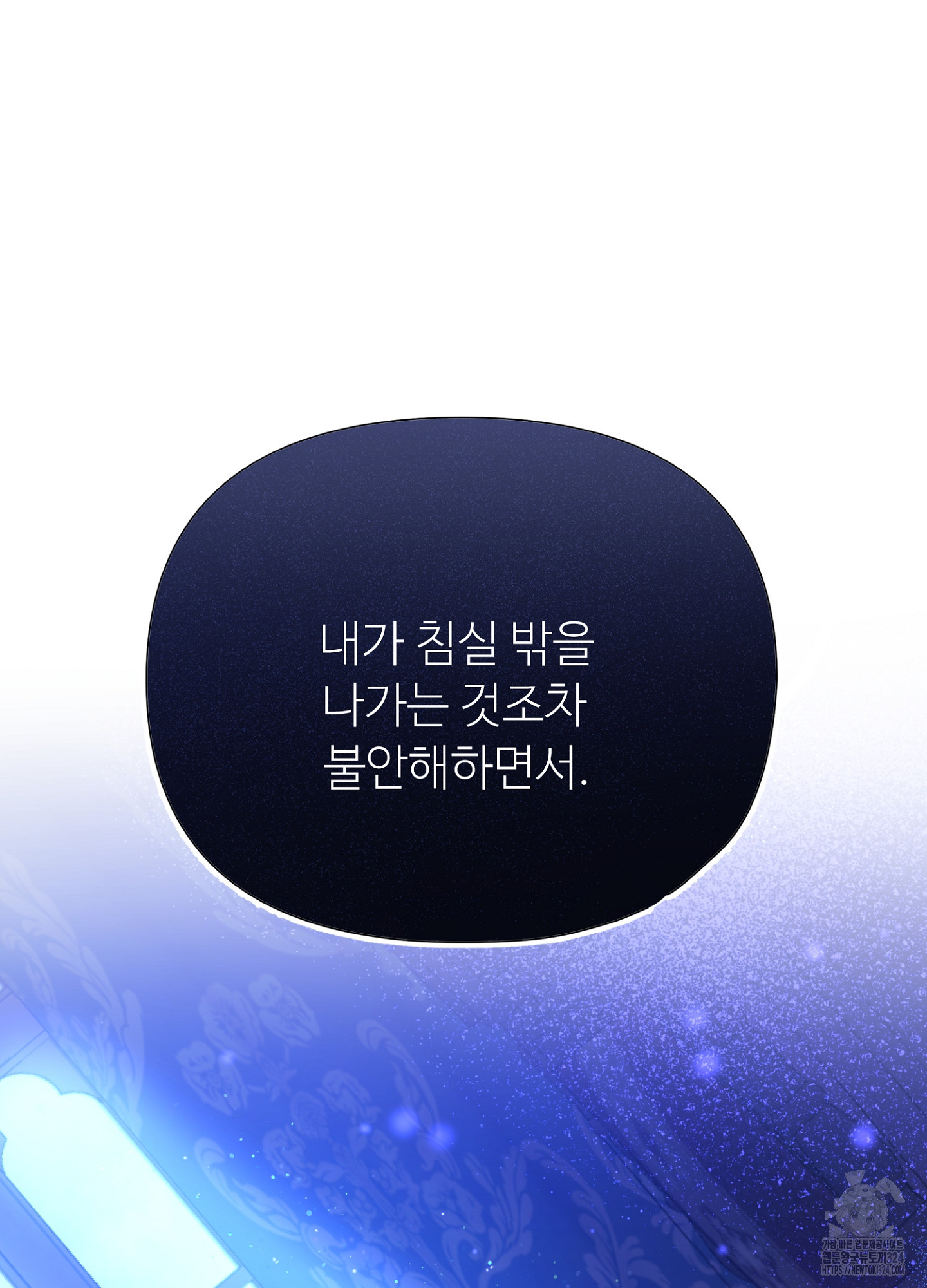 새비지 캐슬 7화 94
