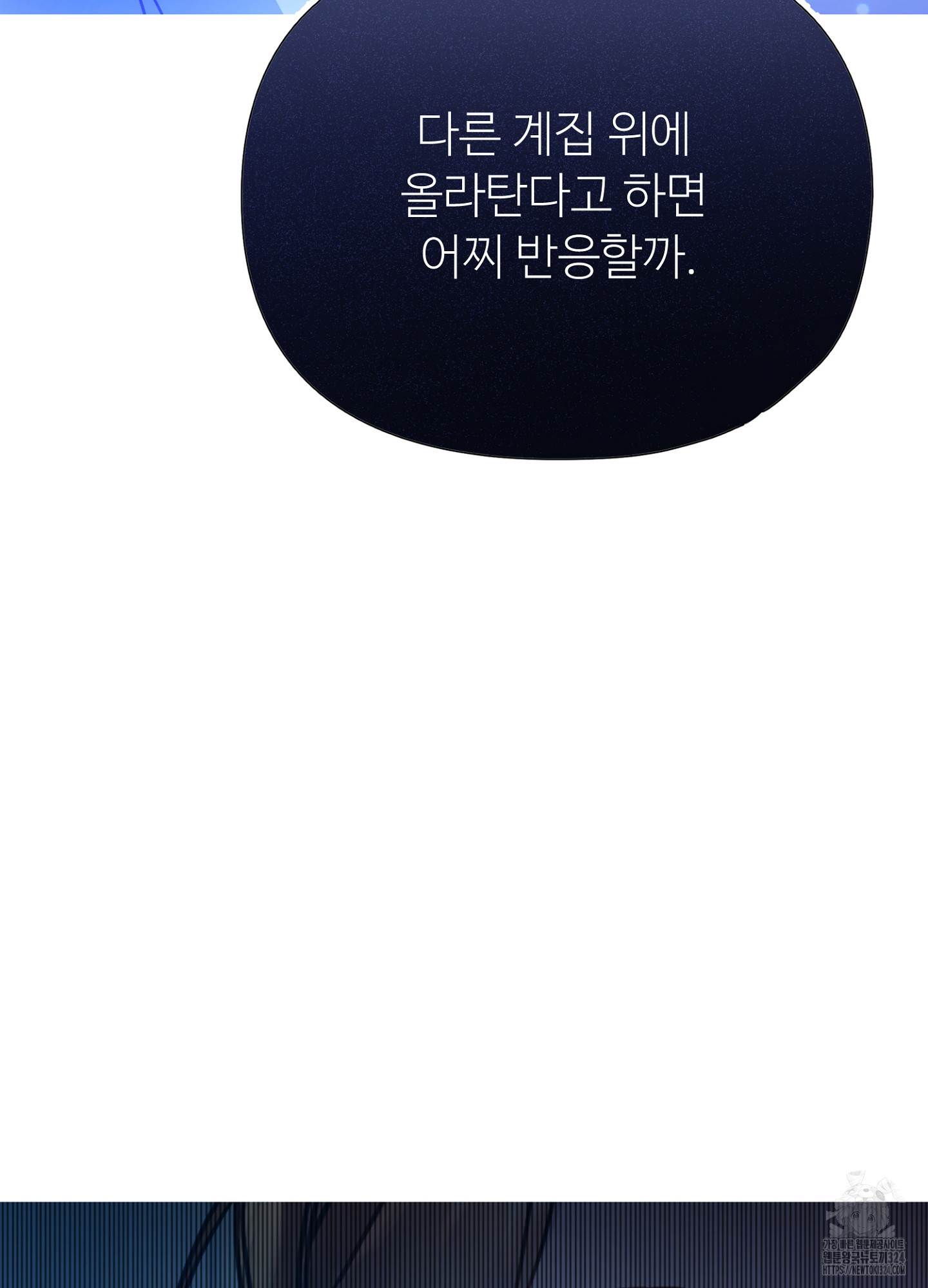 새비지 캐슬 7화 97