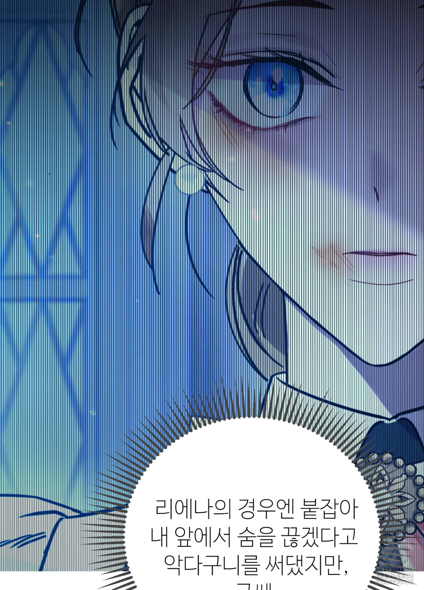 새비지 캐슬 7화 98
