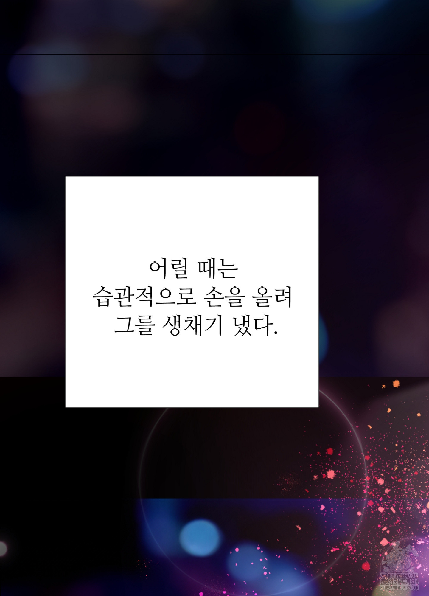 새비지 캐슬 7화 102