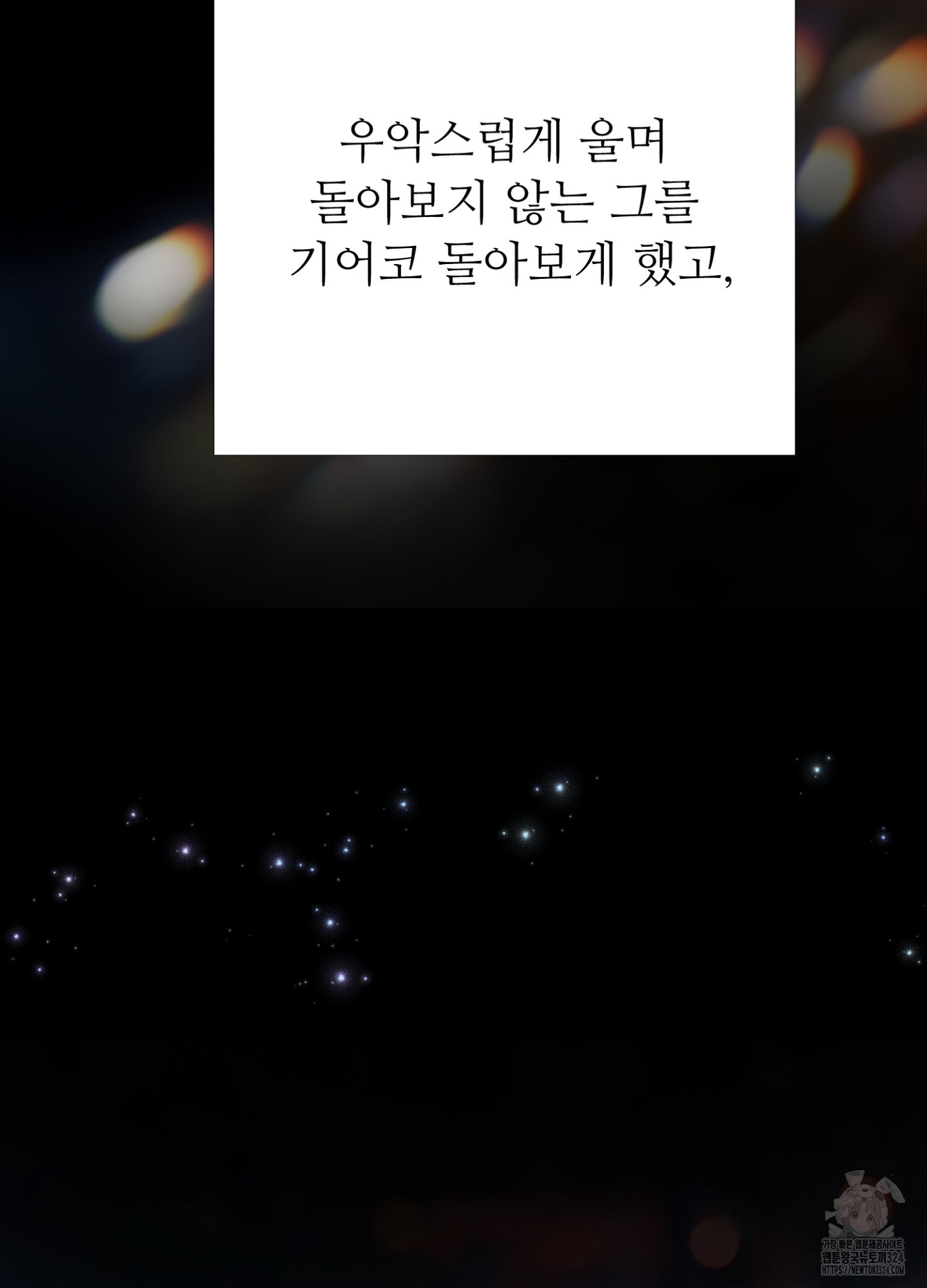 새비지 캐슬 7화 105