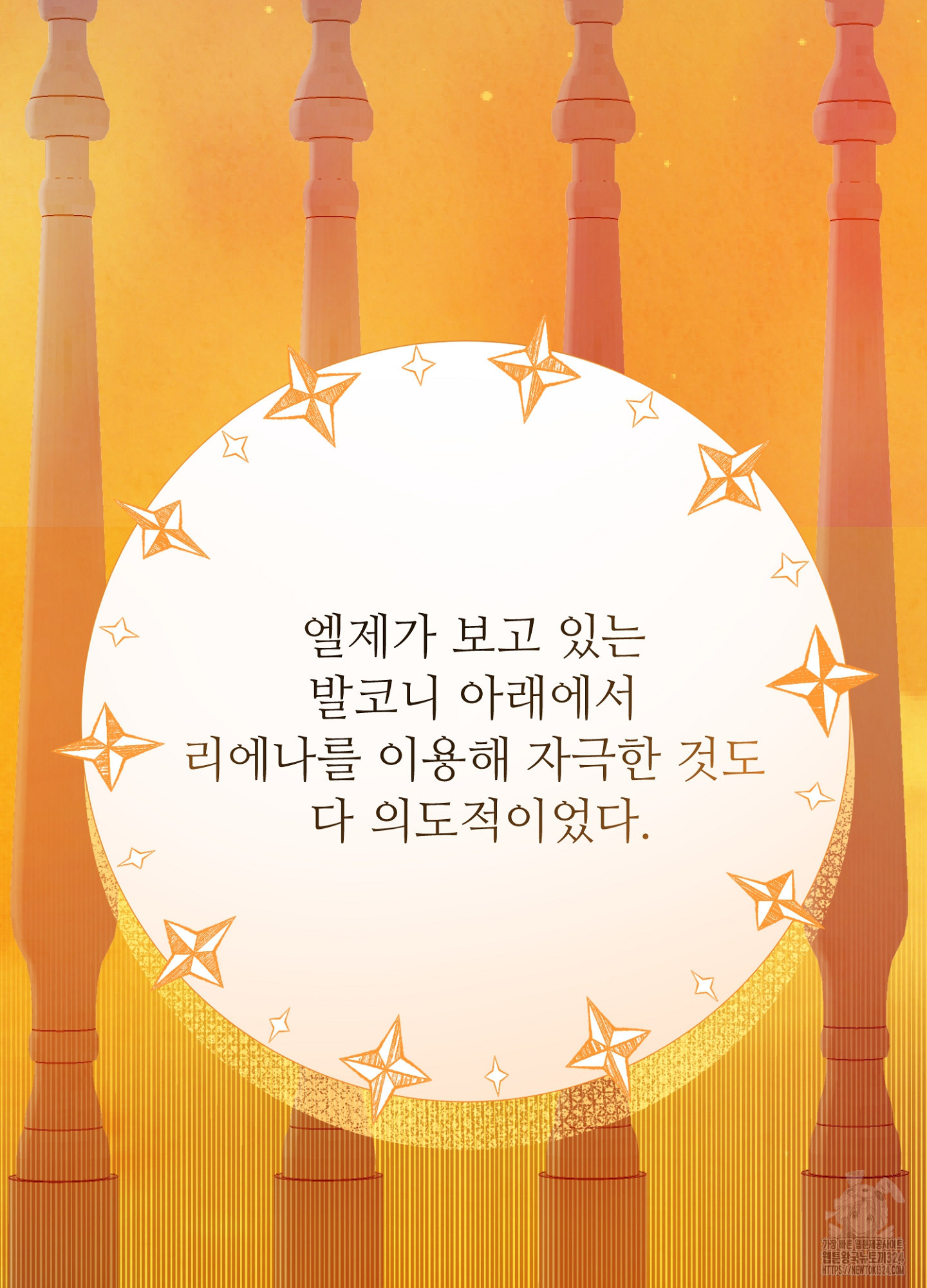 새비지 캐슬 7화 109