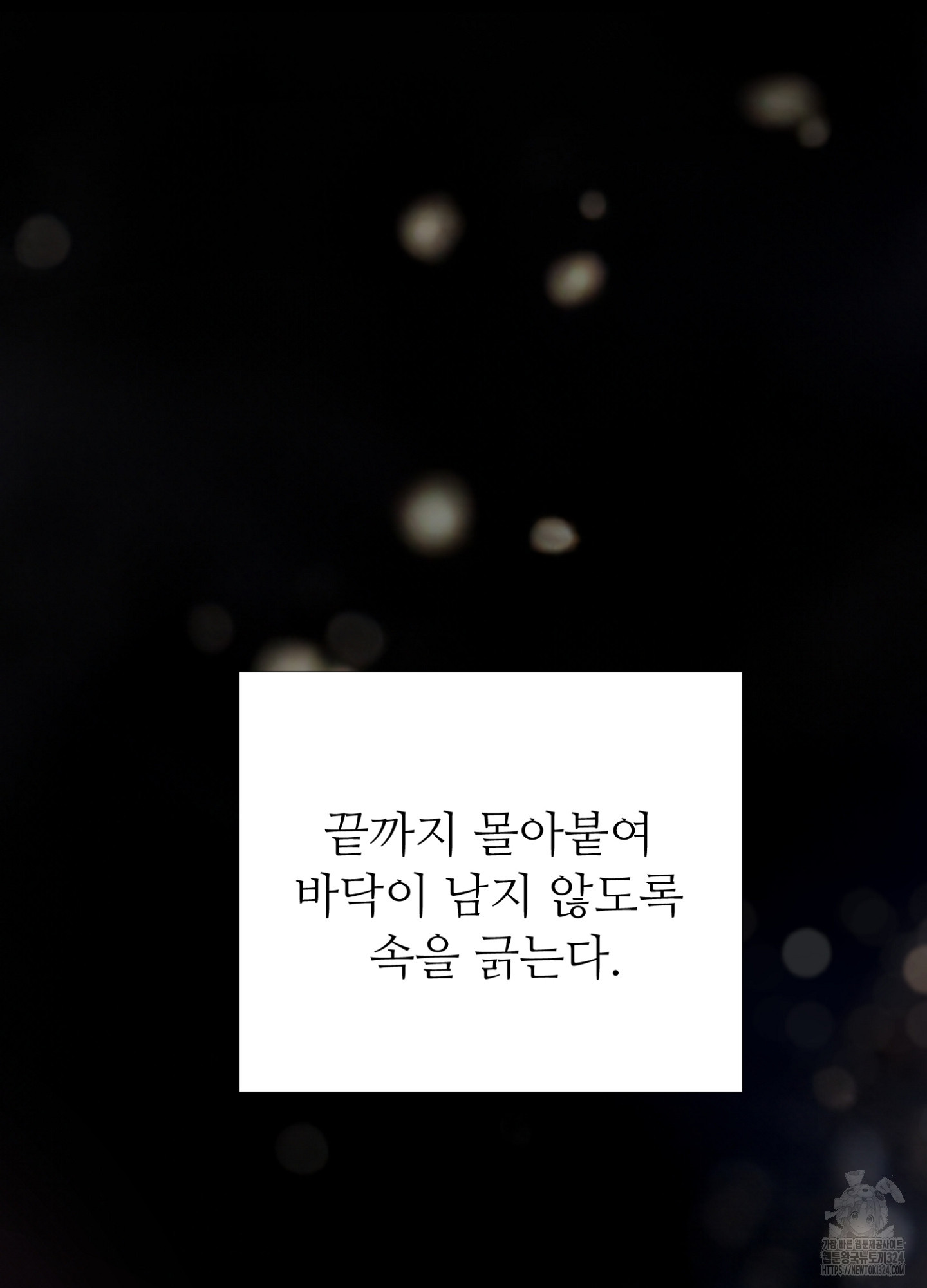 새비지 캐슬 7화 111