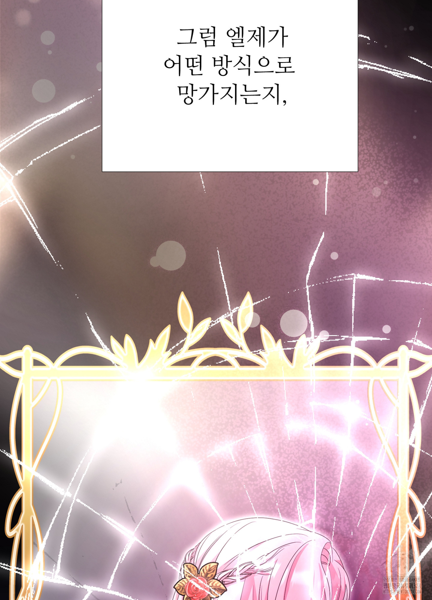새비지 캐슬 7화 113