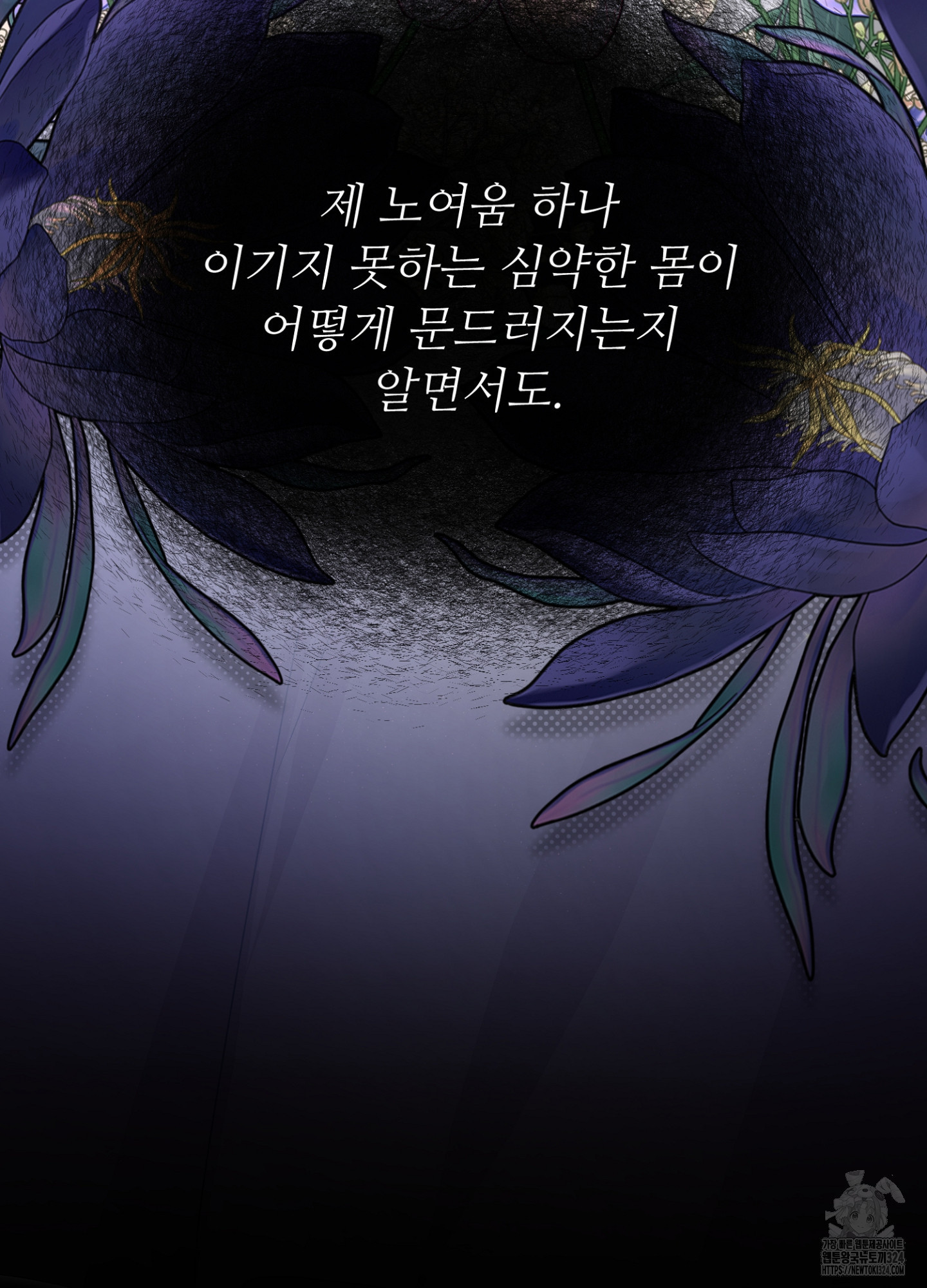 새비지 캐슬 7화 116