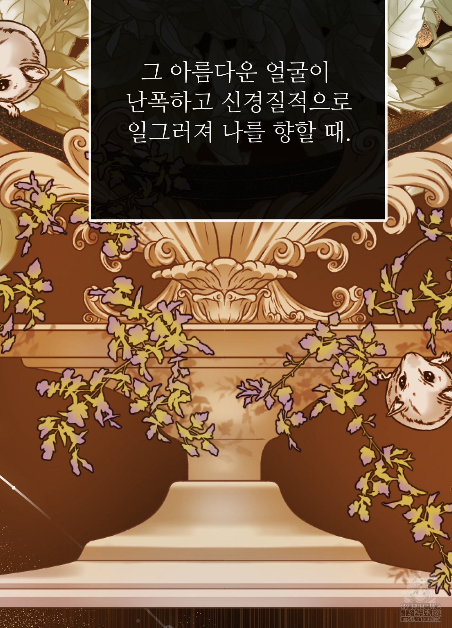 새비지 캐슬 7화 118