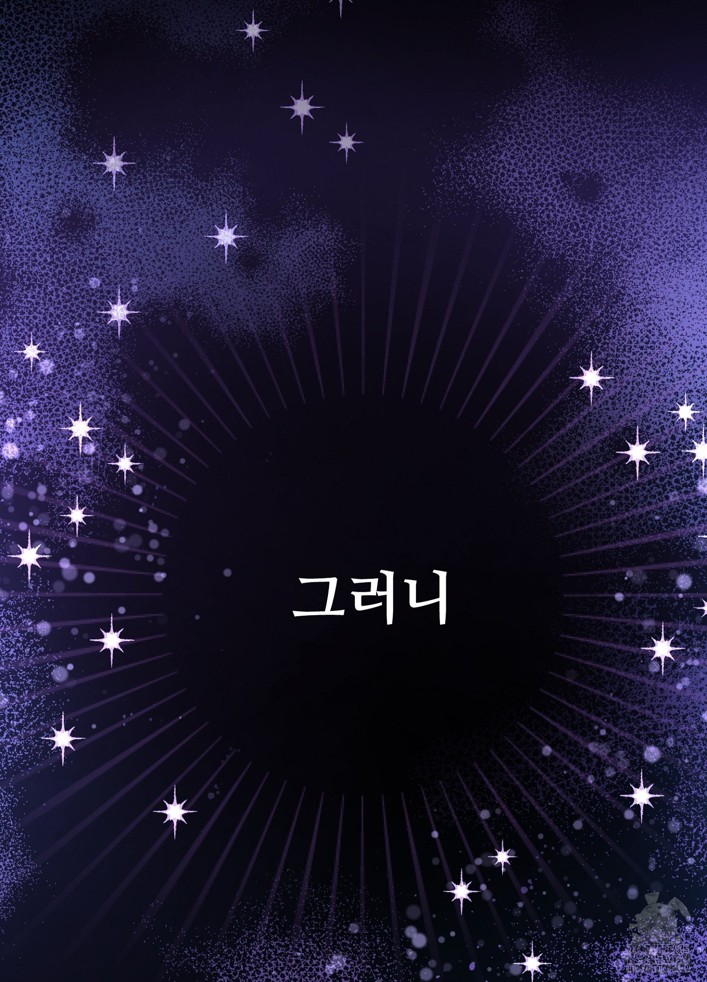 새비지 캐슬 7화 125