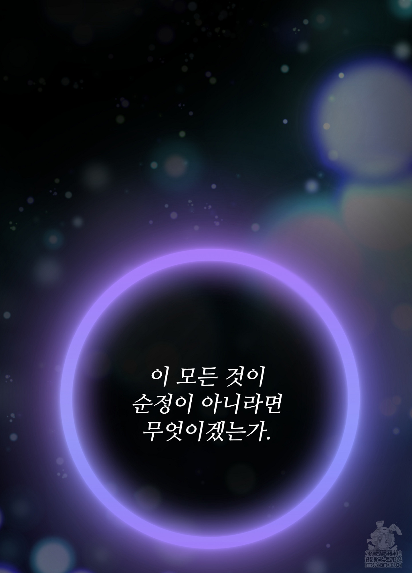 새비지 캐슬 7화 127