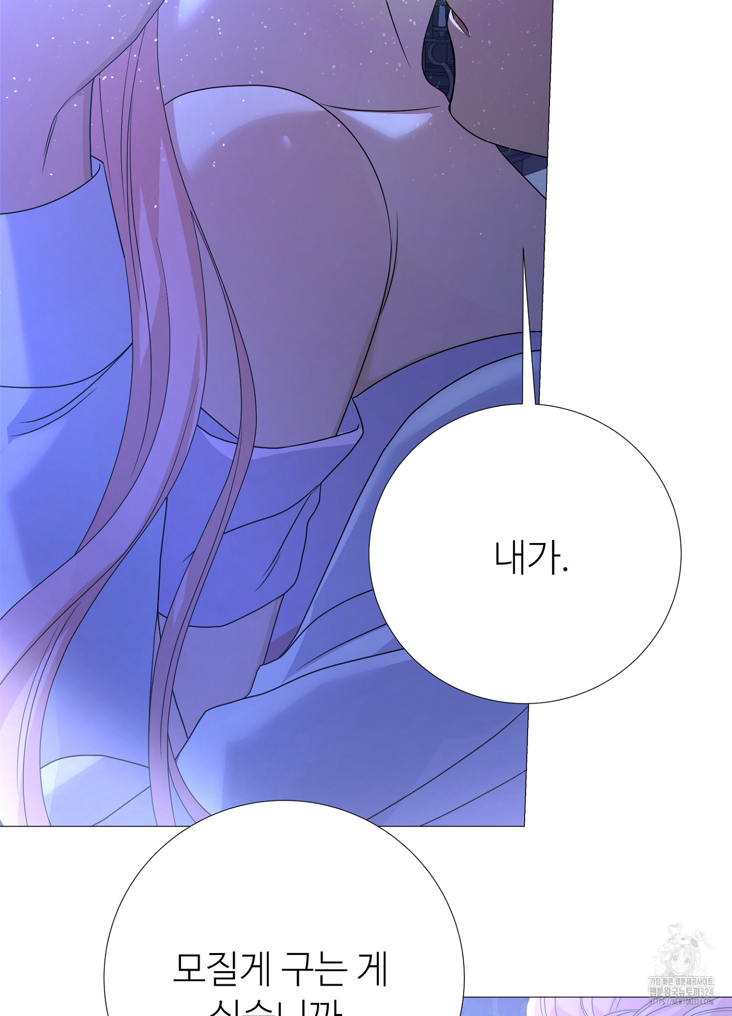 새비지 캐슬 7화 133