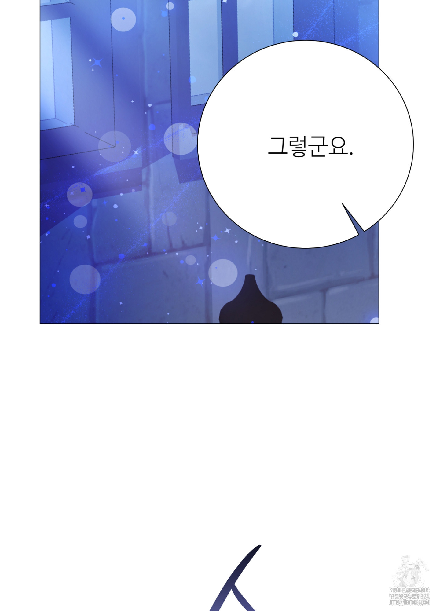 새비지 캐슬 7화 139