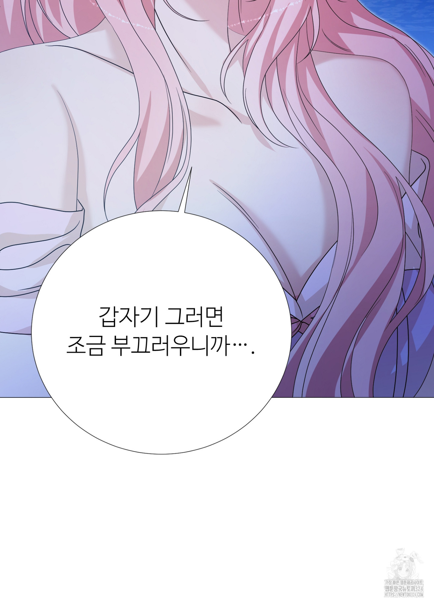 새비지 캐슬 7화 151