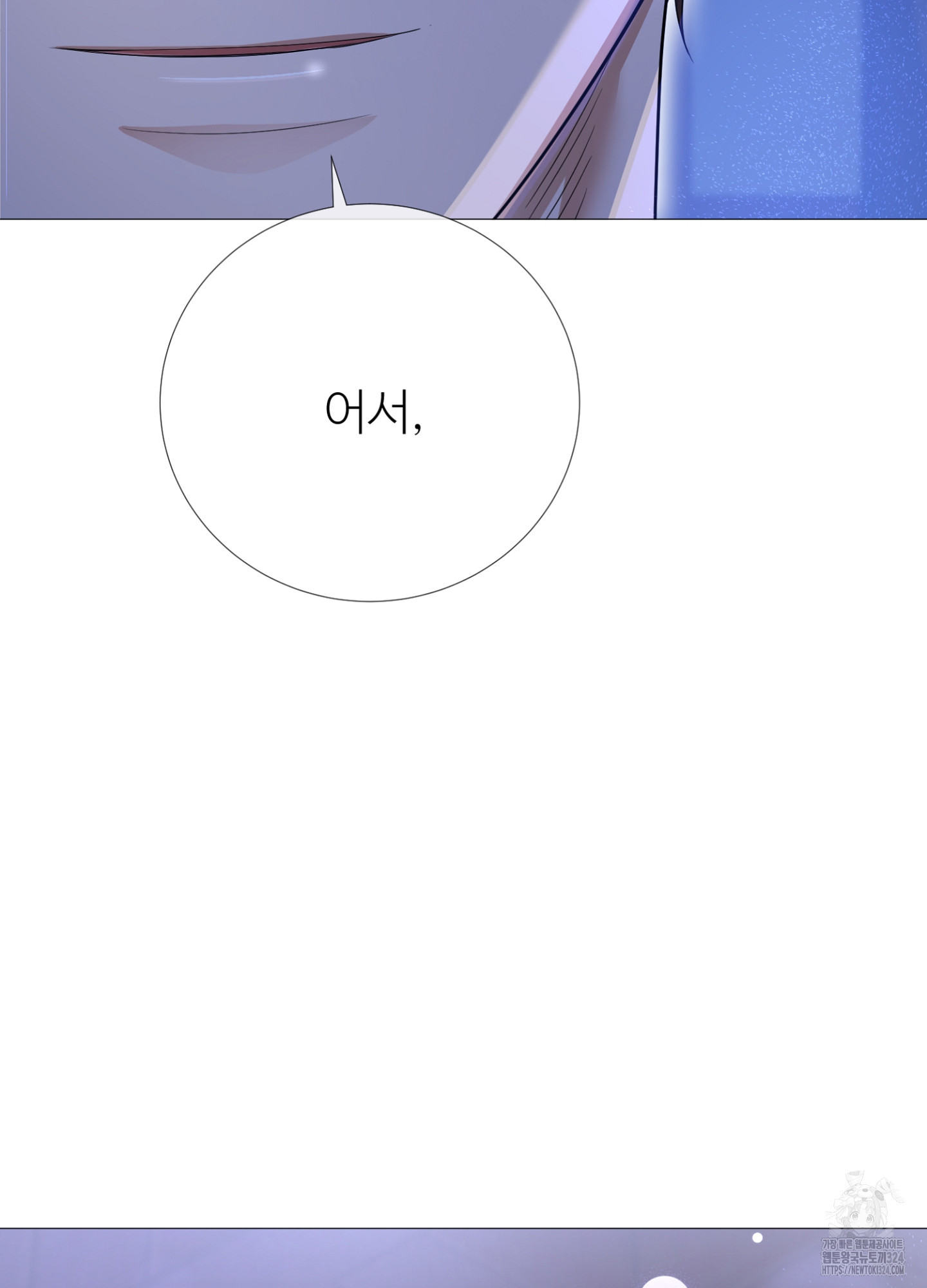 새비지 캐슬 7화 160
