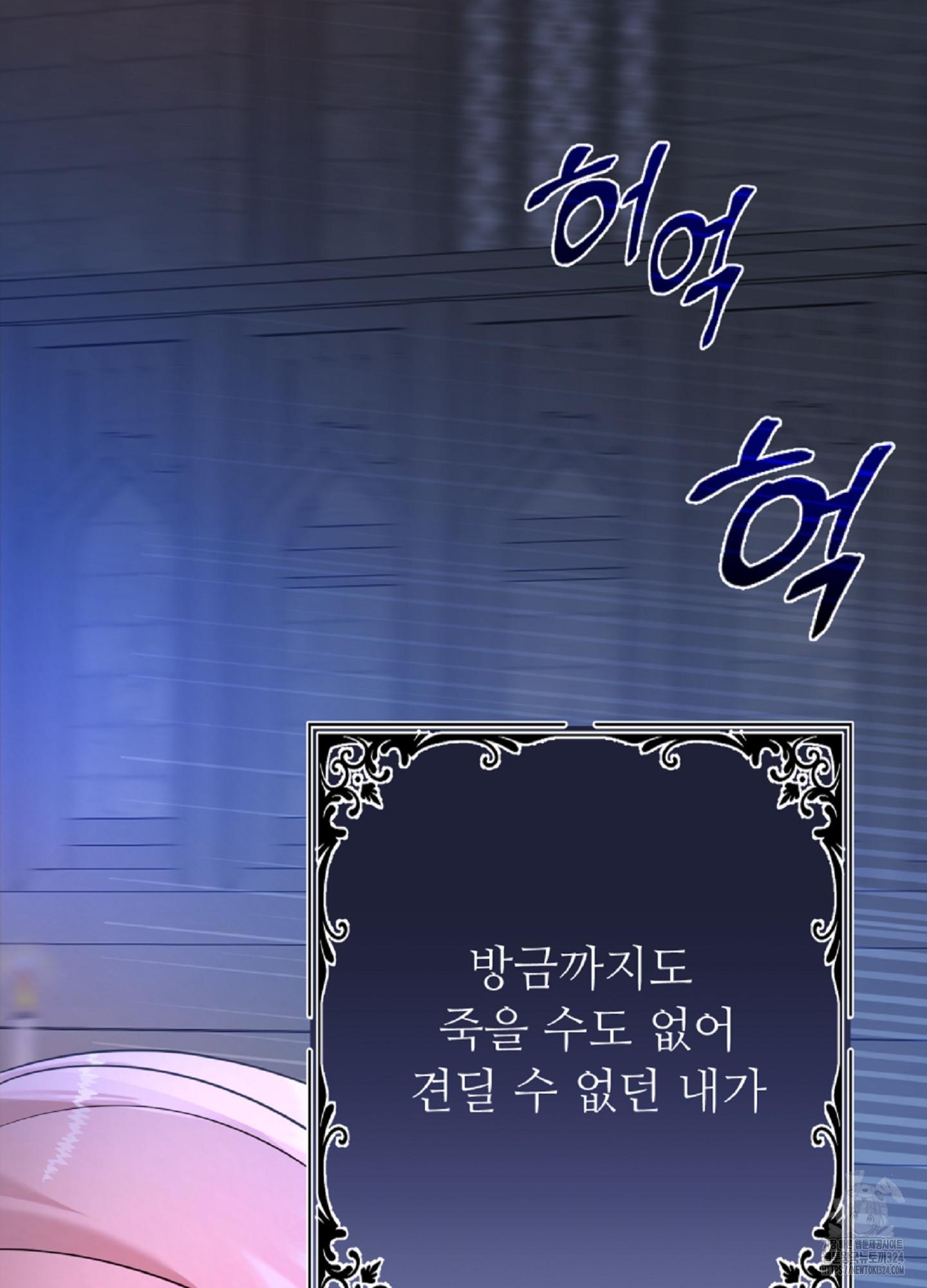 새비지 캐슬 17화 3