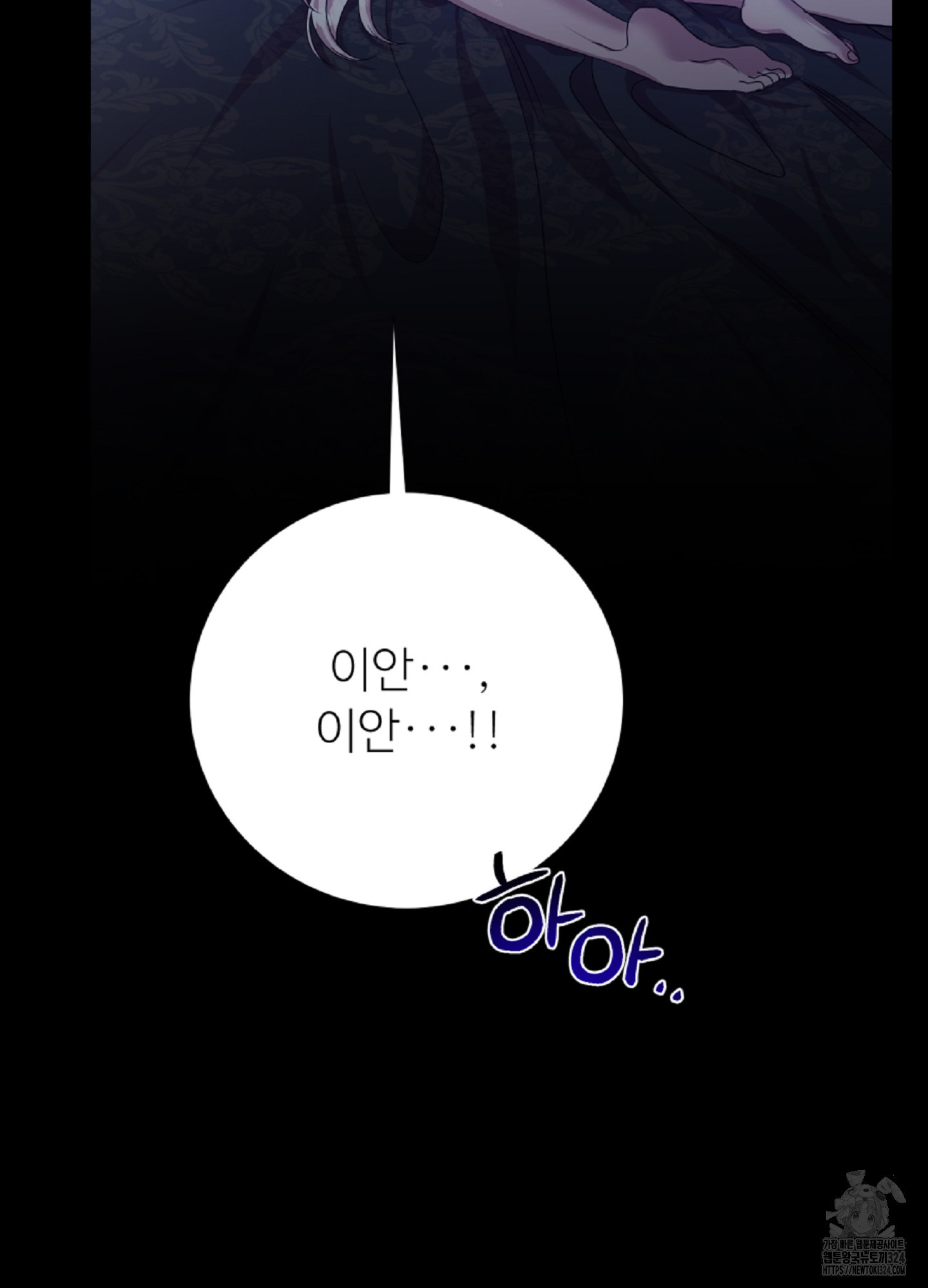 새비지 캐슬 17화 14
