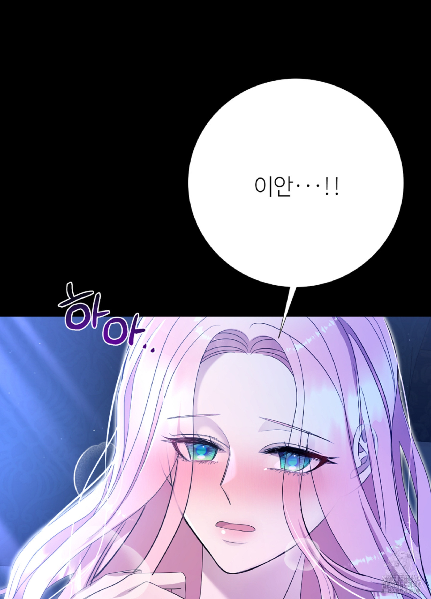 새비지 캐슬 17화 15