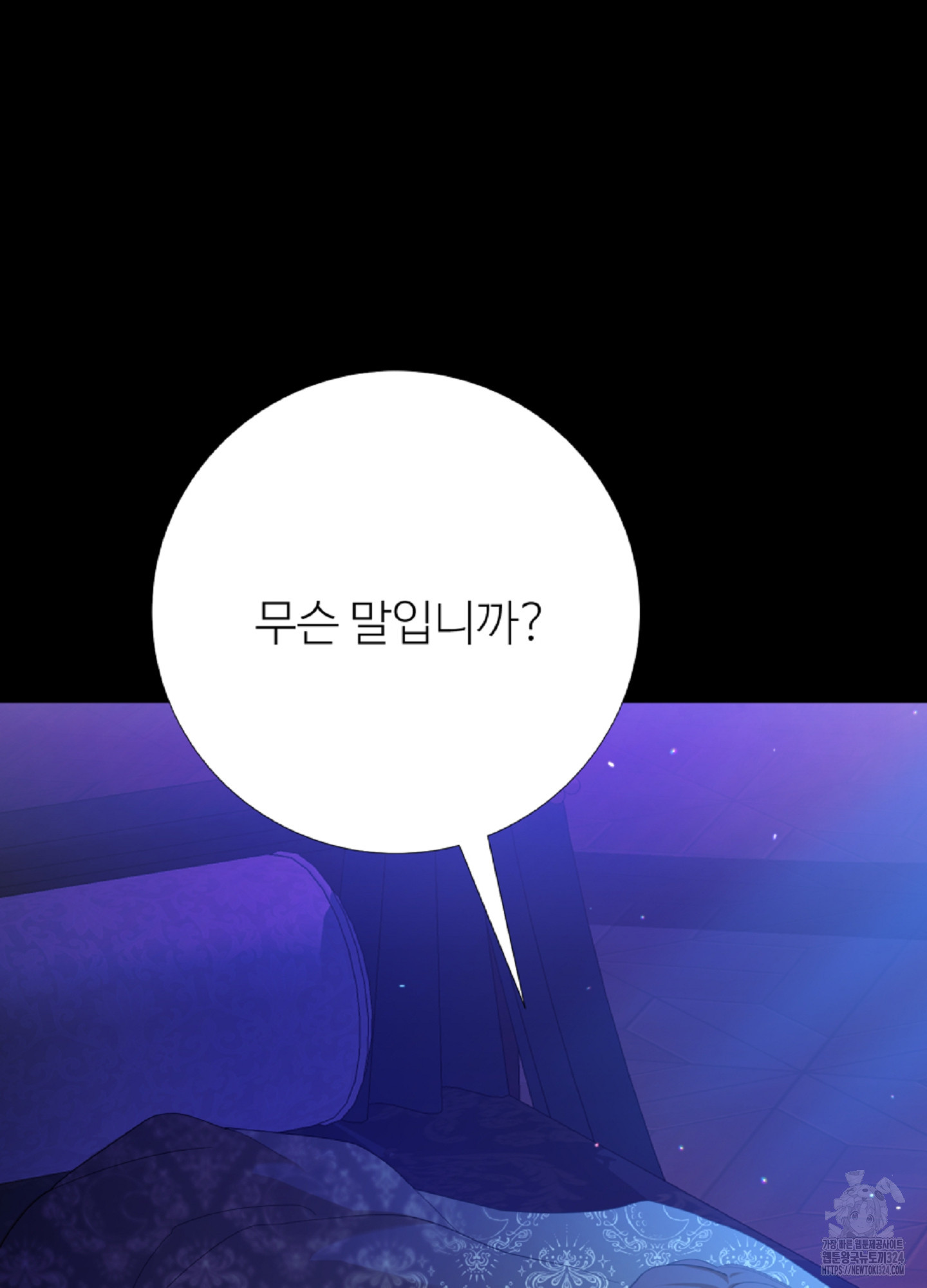 새비지 캐슬 17화 29