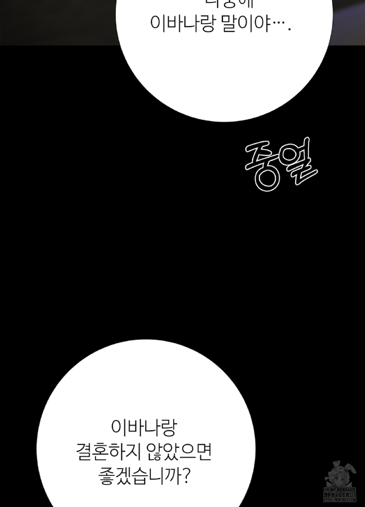 새비지 캐슬 17화 31