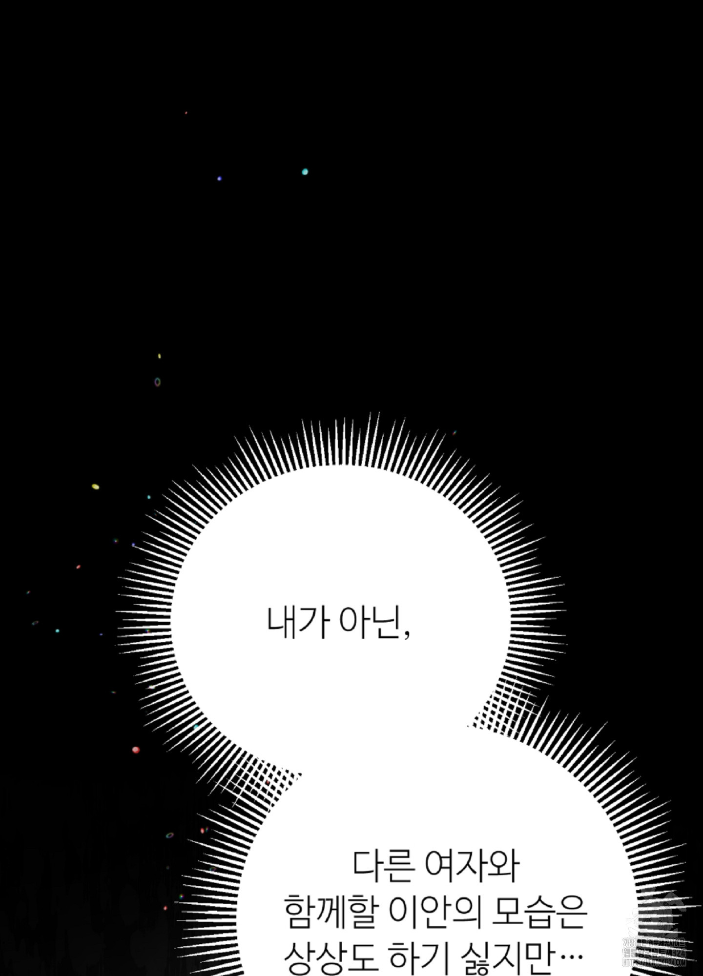 새비지 캐슬 17화 36