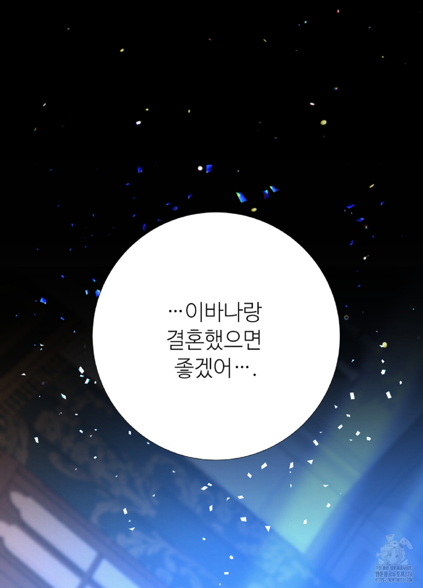 새비지 캐슬 17화 43