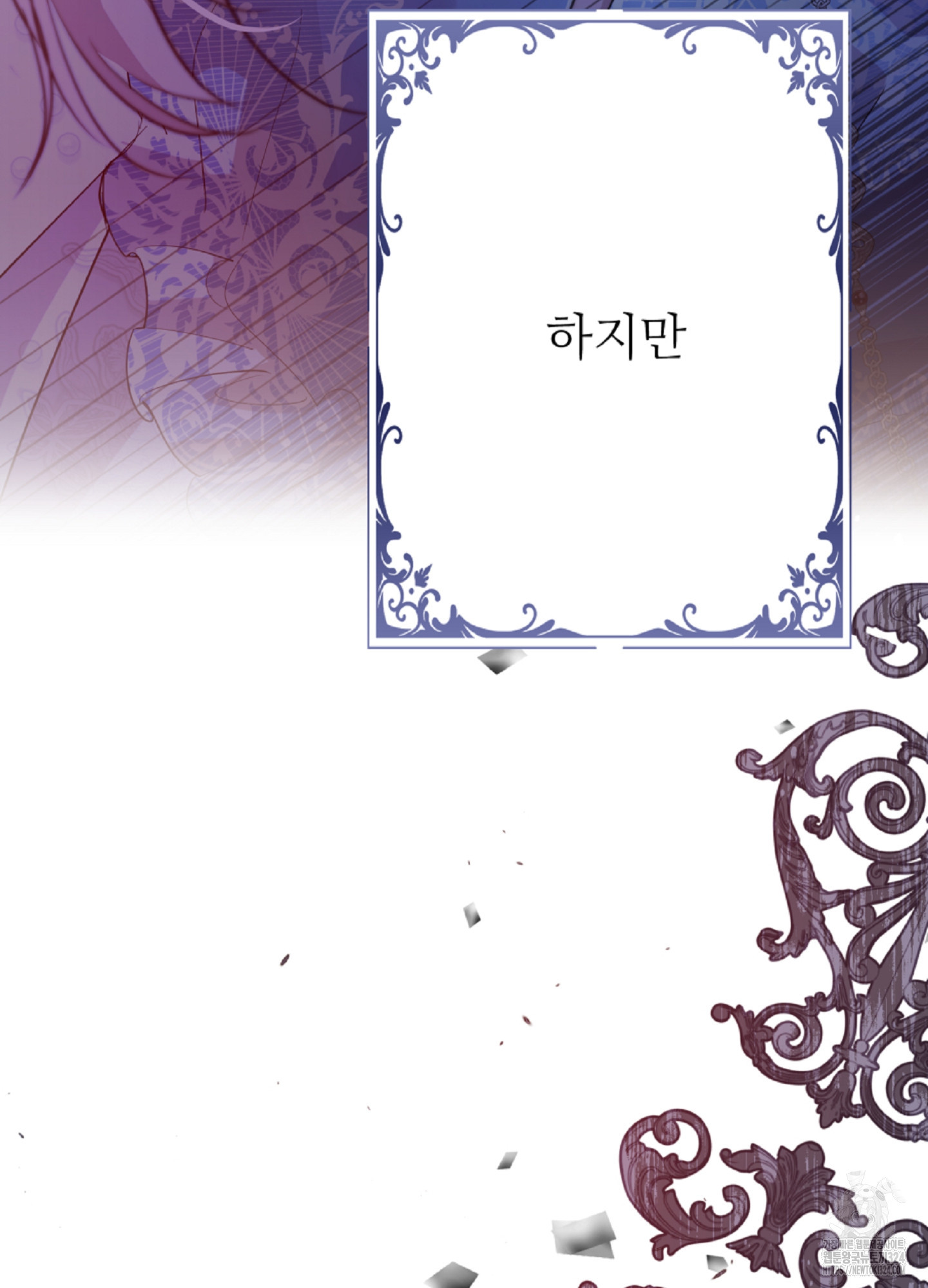 새비지 캐슬 17화 47